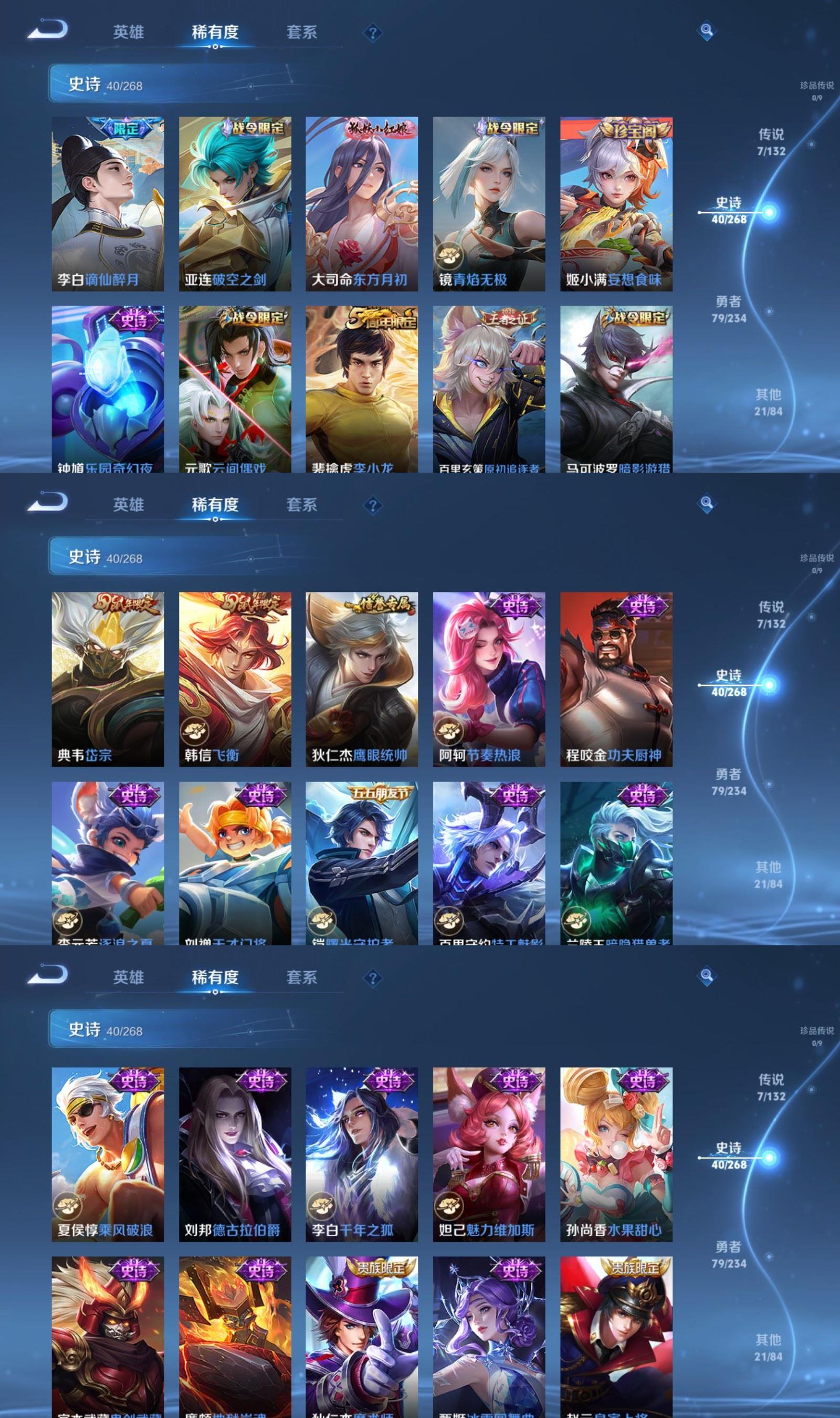 WZQM493412王者荣耀账号详情图4 WZQM493412王者荣耀账号详情图4