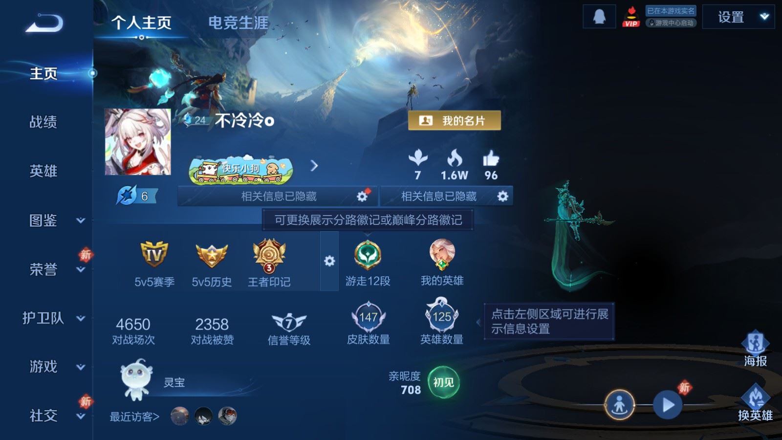 王者荣耀账号安卓QQ125英雄-147皮肤-147皮肤6传说32史诗45限定-5387紫星币 
【传说】 祈雪灵祝 山海