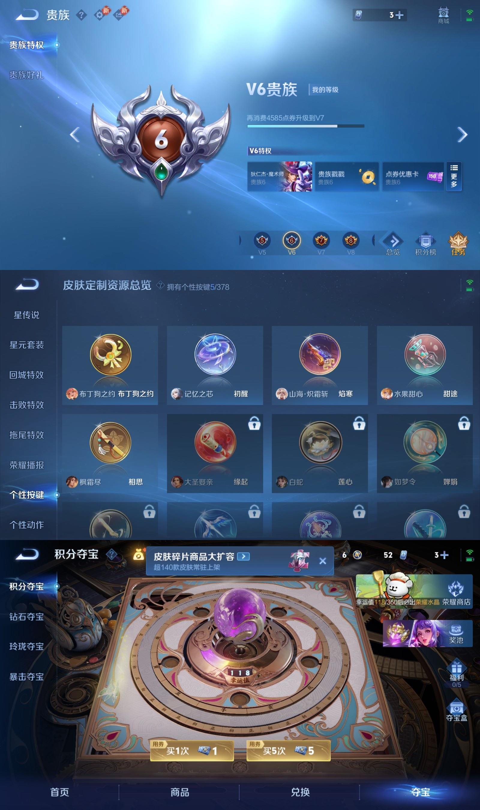 WZCMW485507王者荣耀账号详情图5 WZCMW485507王者荣耀账号详情图5