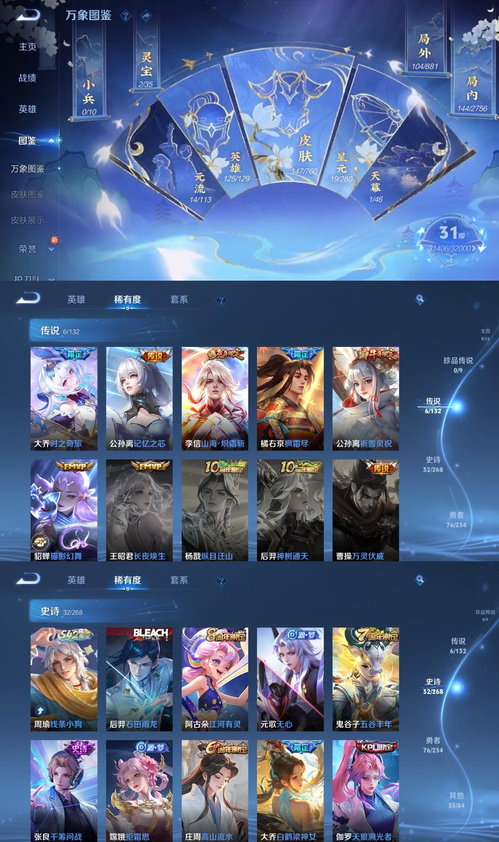 WZCMW485507王者荣耀账号详情图3 WZCMW485507王者荣耀账号详情图3