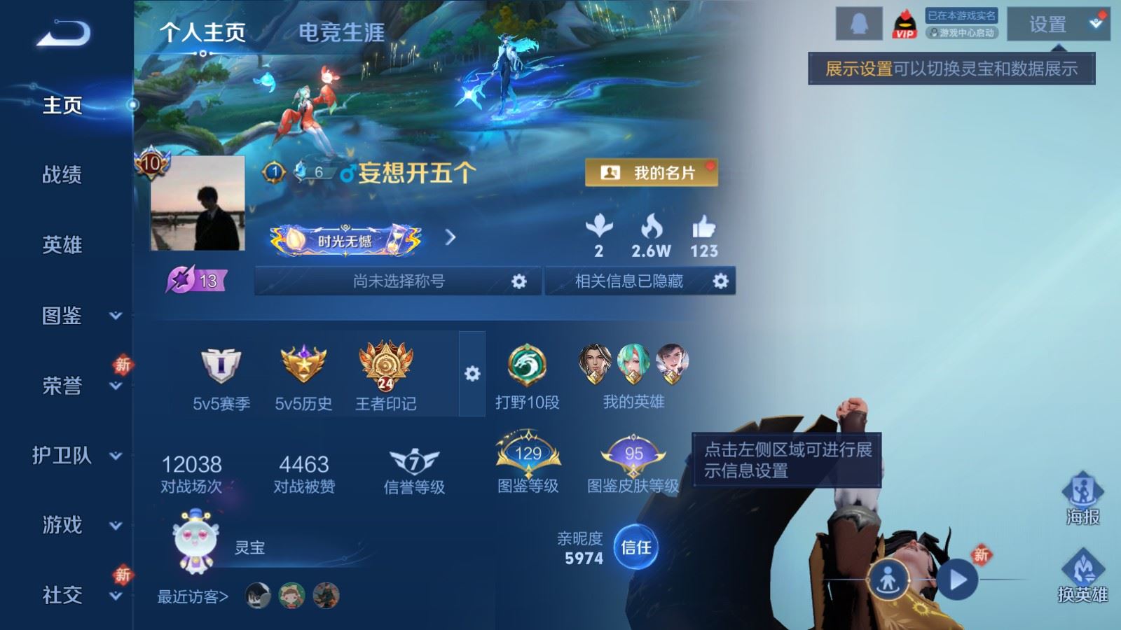 王者荣耀账号安卓QQV10-522皮肤7典藏1无双62传说174史诗211限定-3700紫星币 
【全皮英雄】 李信全皮