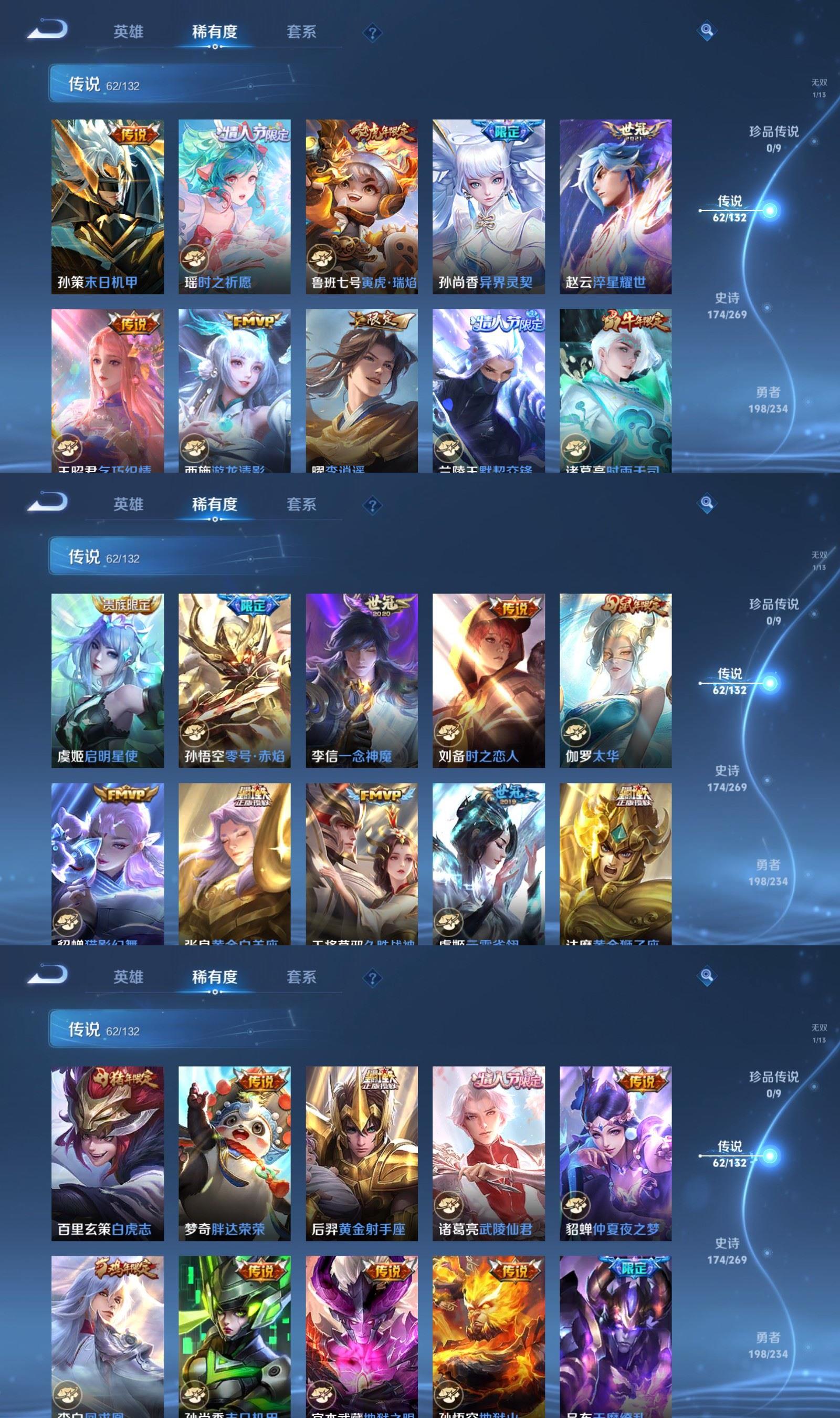 WZQM485474王者荣耀账号详情图5