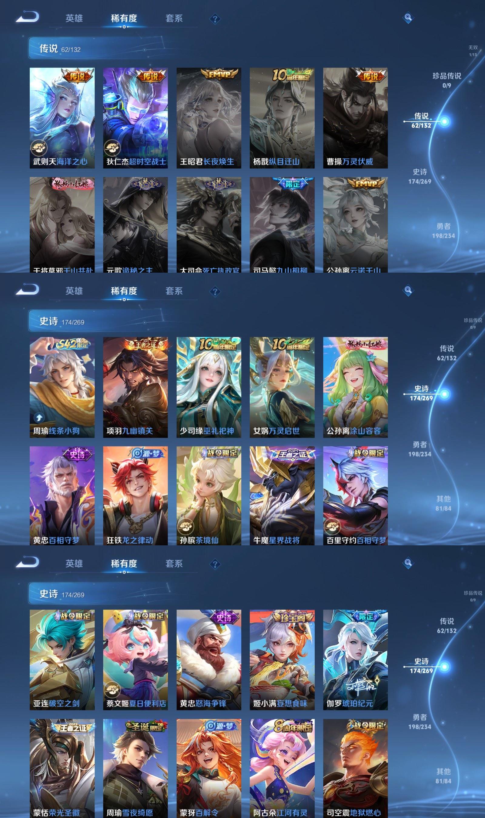 WZQM485474王者荣耀账号详情图6