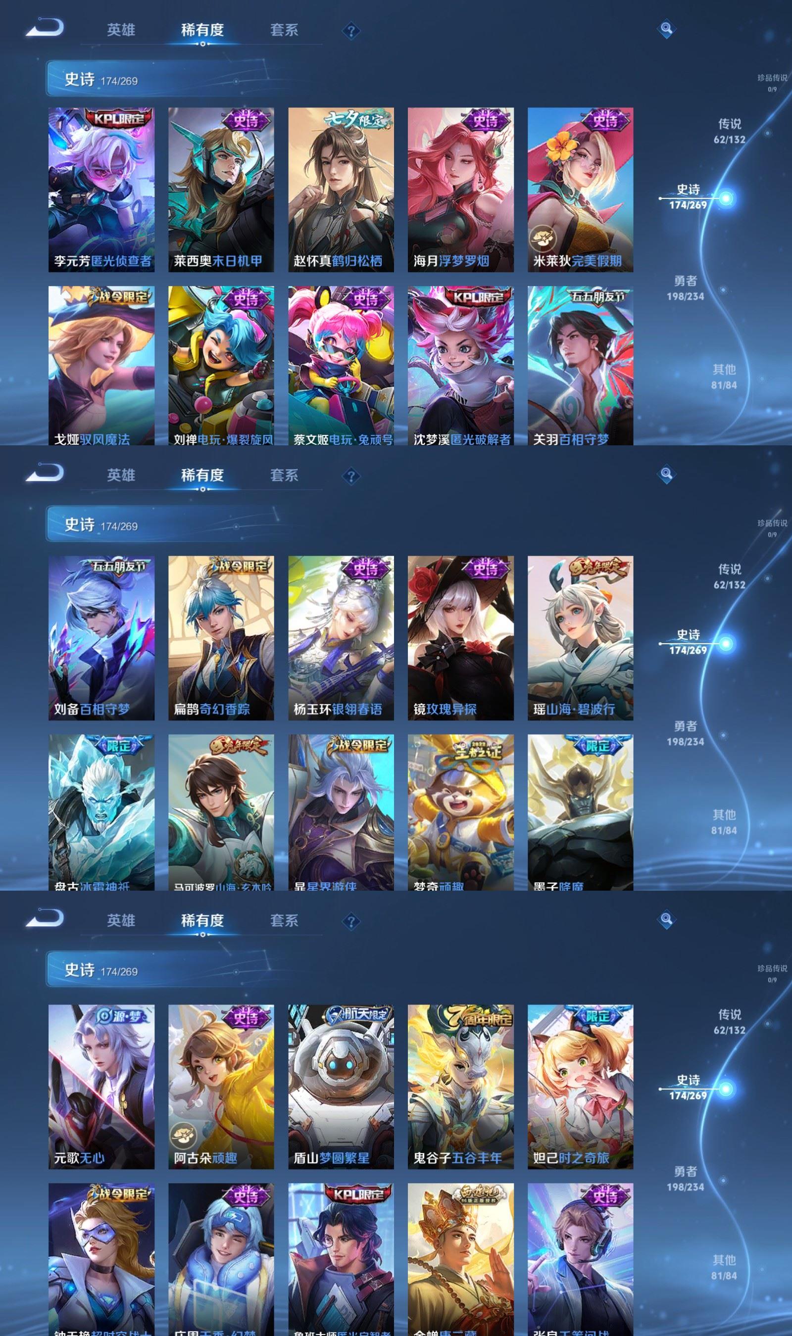 WZQM485474王者荣耀账号详情图7