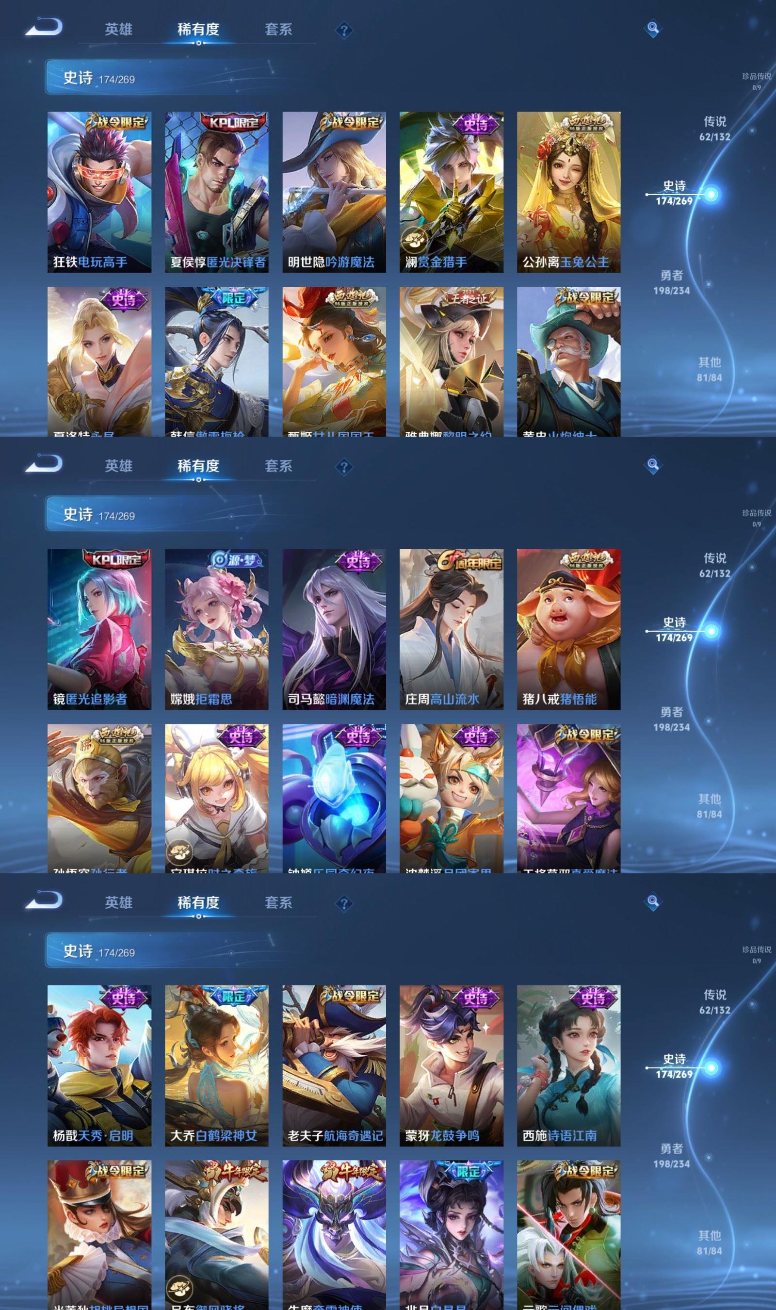 WZQM485474王者荣耀账号详情图8