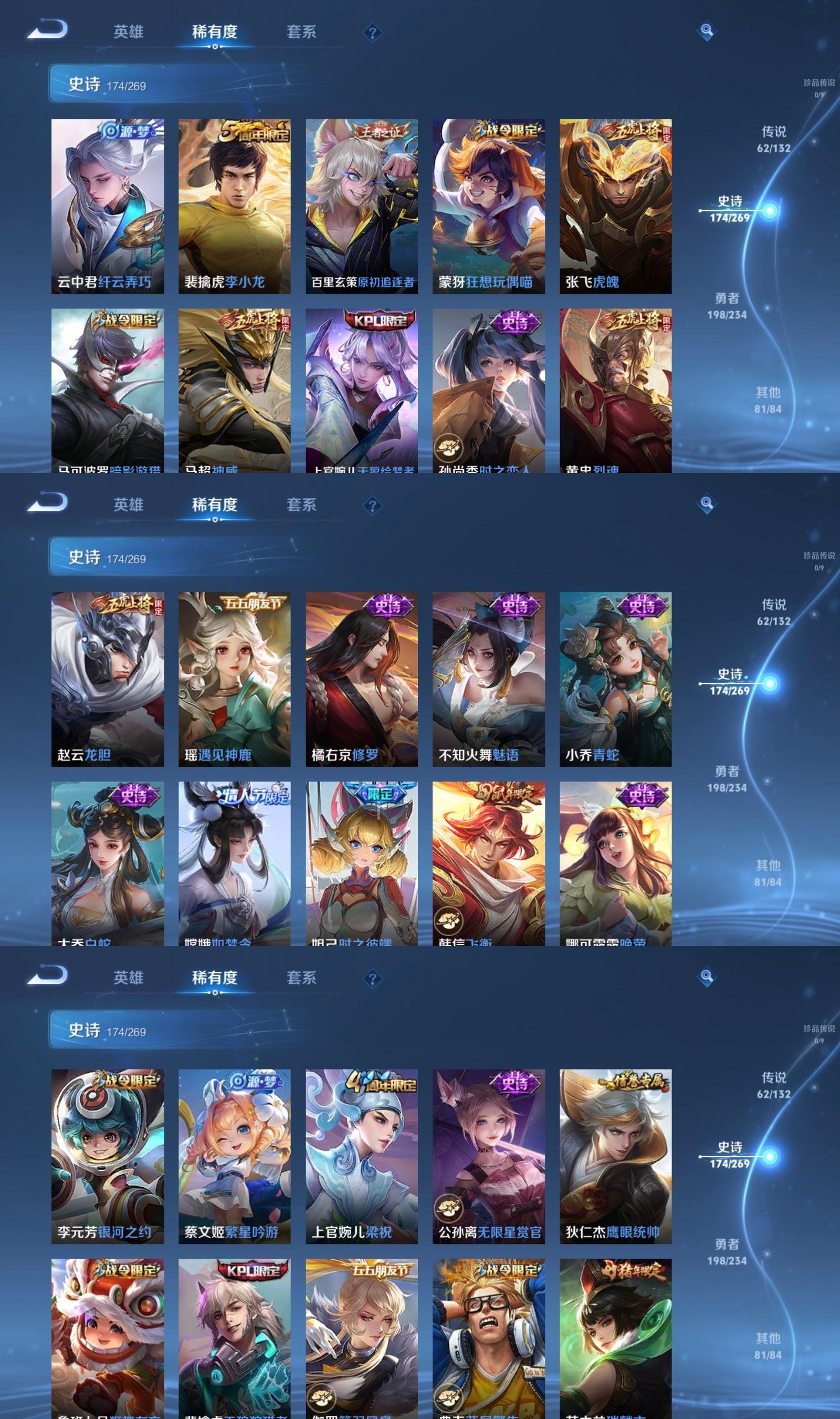 WZQM485474王者荣耀账号详情图9