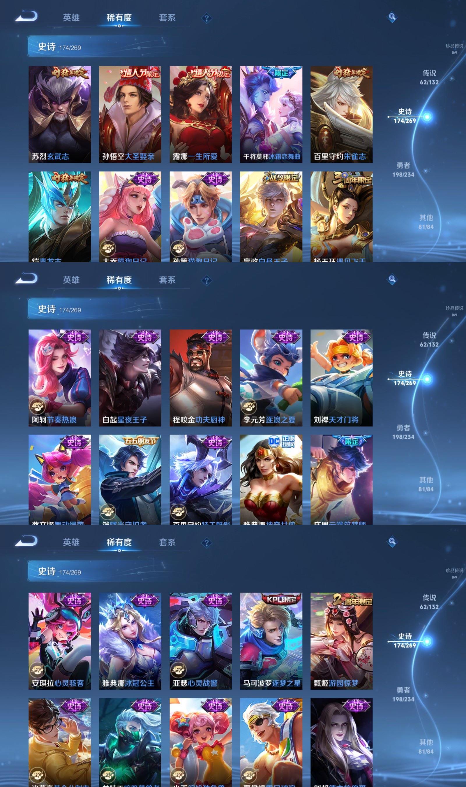 WZQM485474王者荣耀账号详情图10