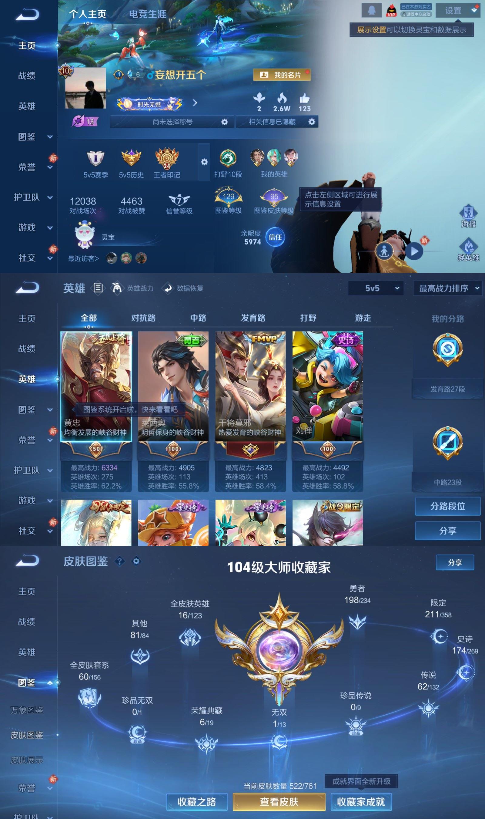 WZQM485474王者荣耀账号详情图2