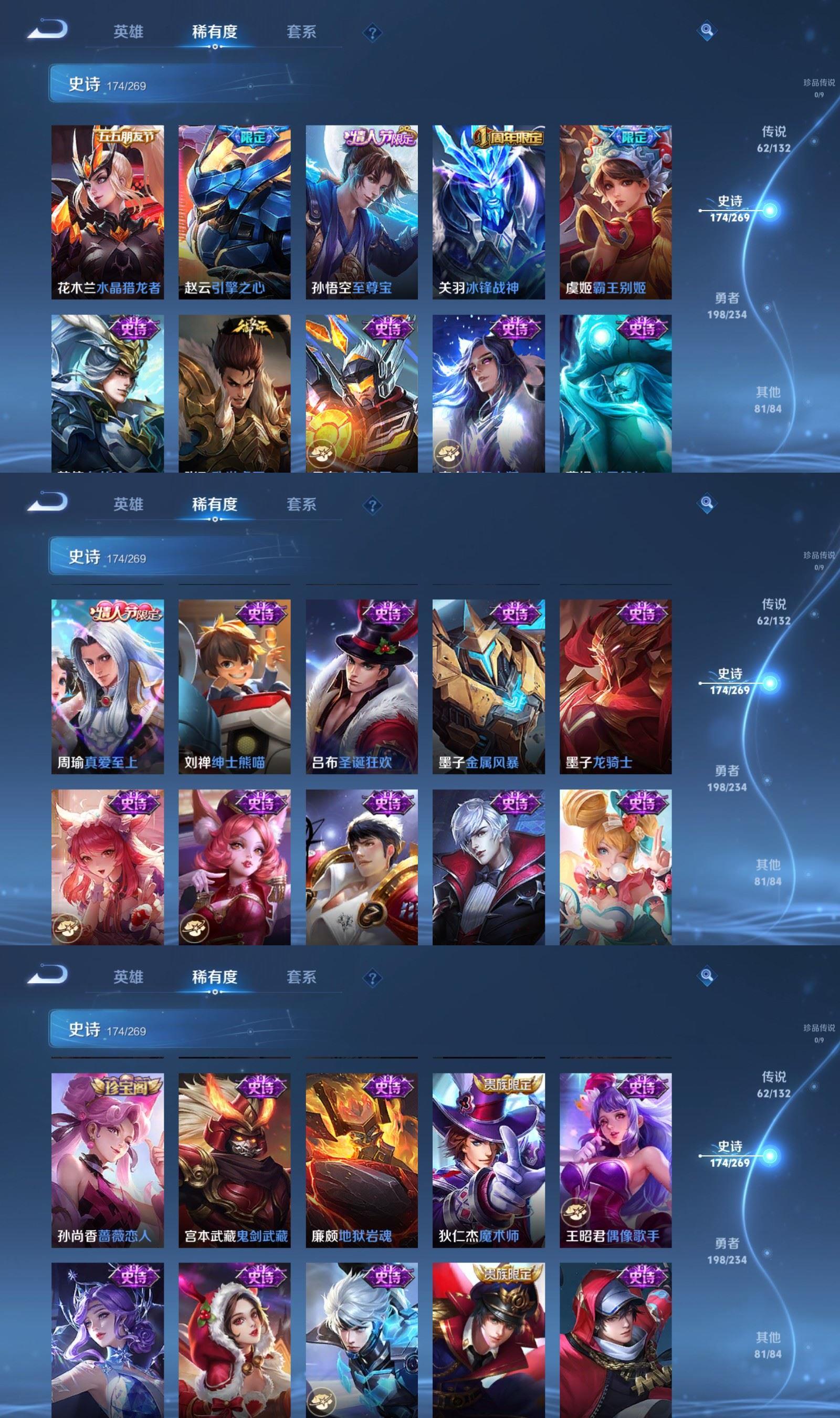 WZQM485474王者荣耀账号详情图11