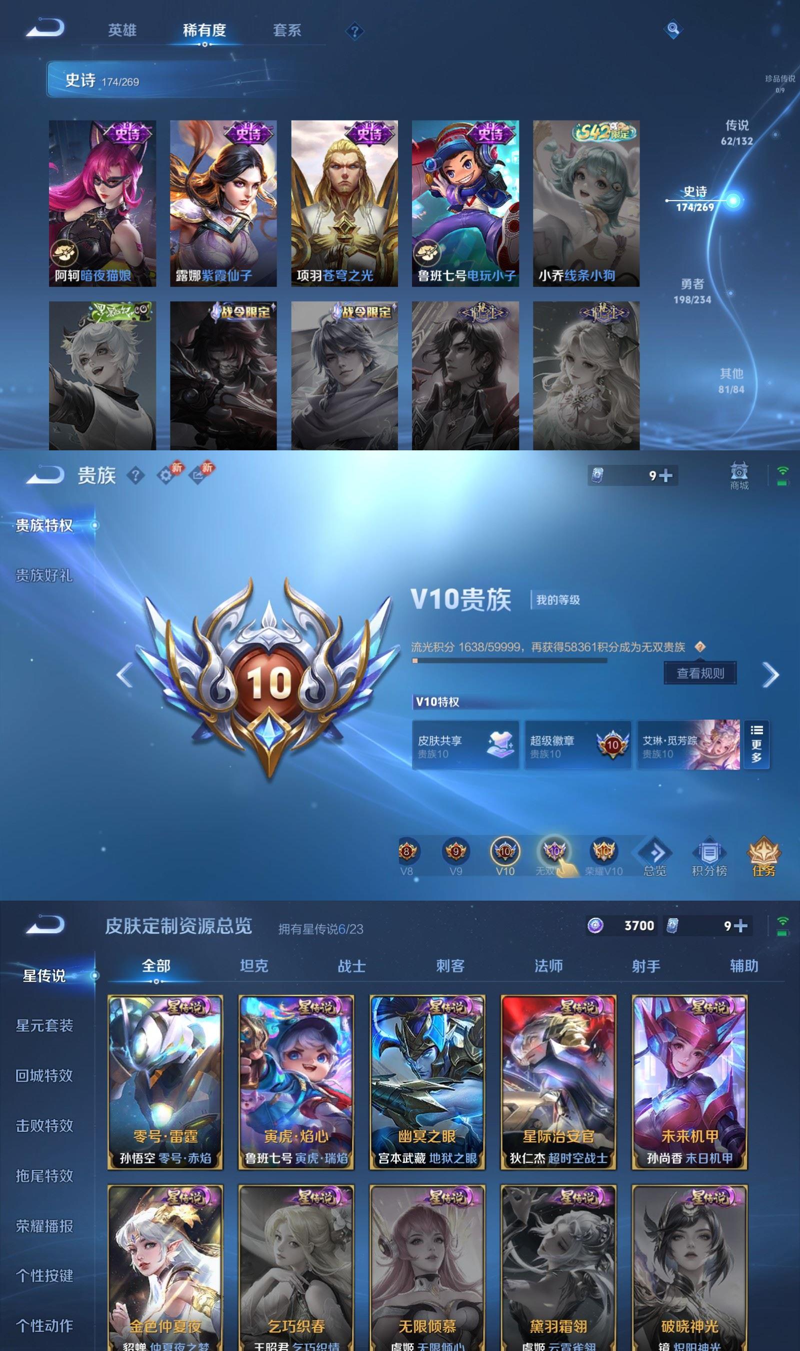 WZQM485474王者荣耀账号详情图12