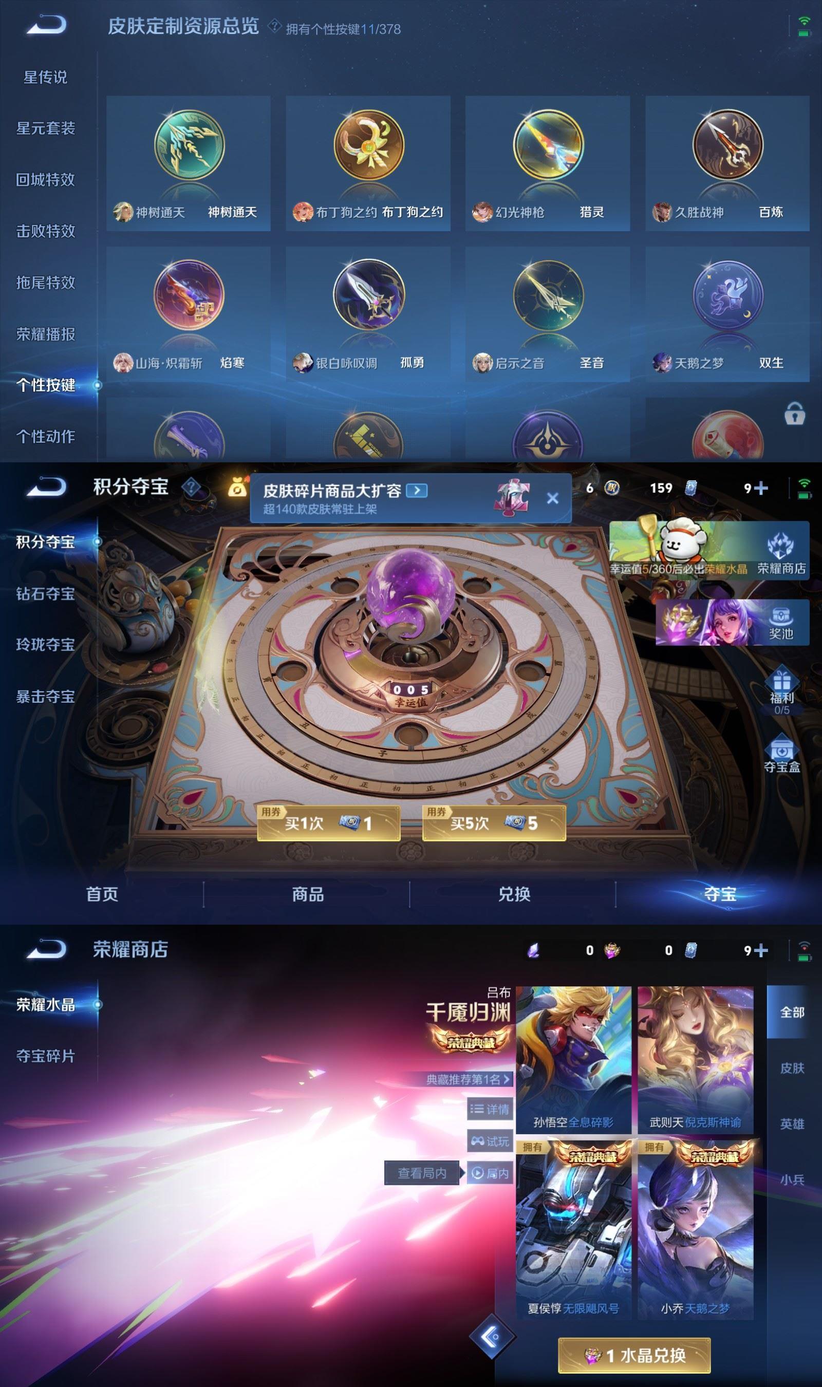 WZQM485474王者荣耀账号详情图13