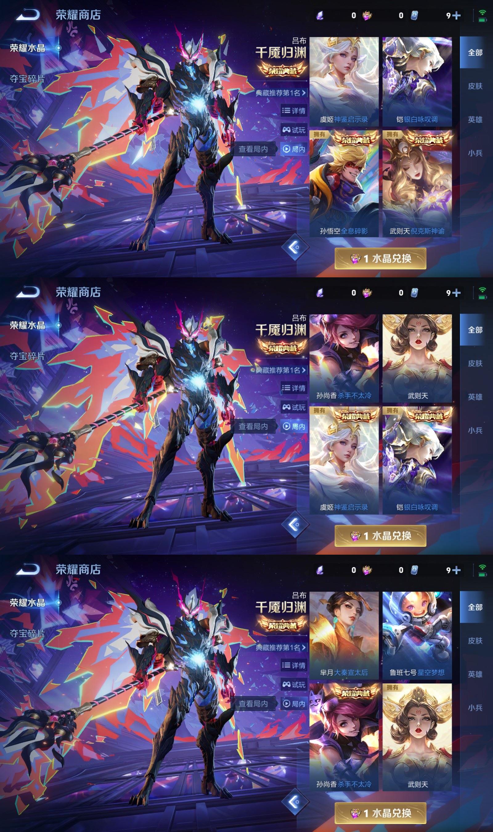 WZQM485474王者荣耀账号详情图14