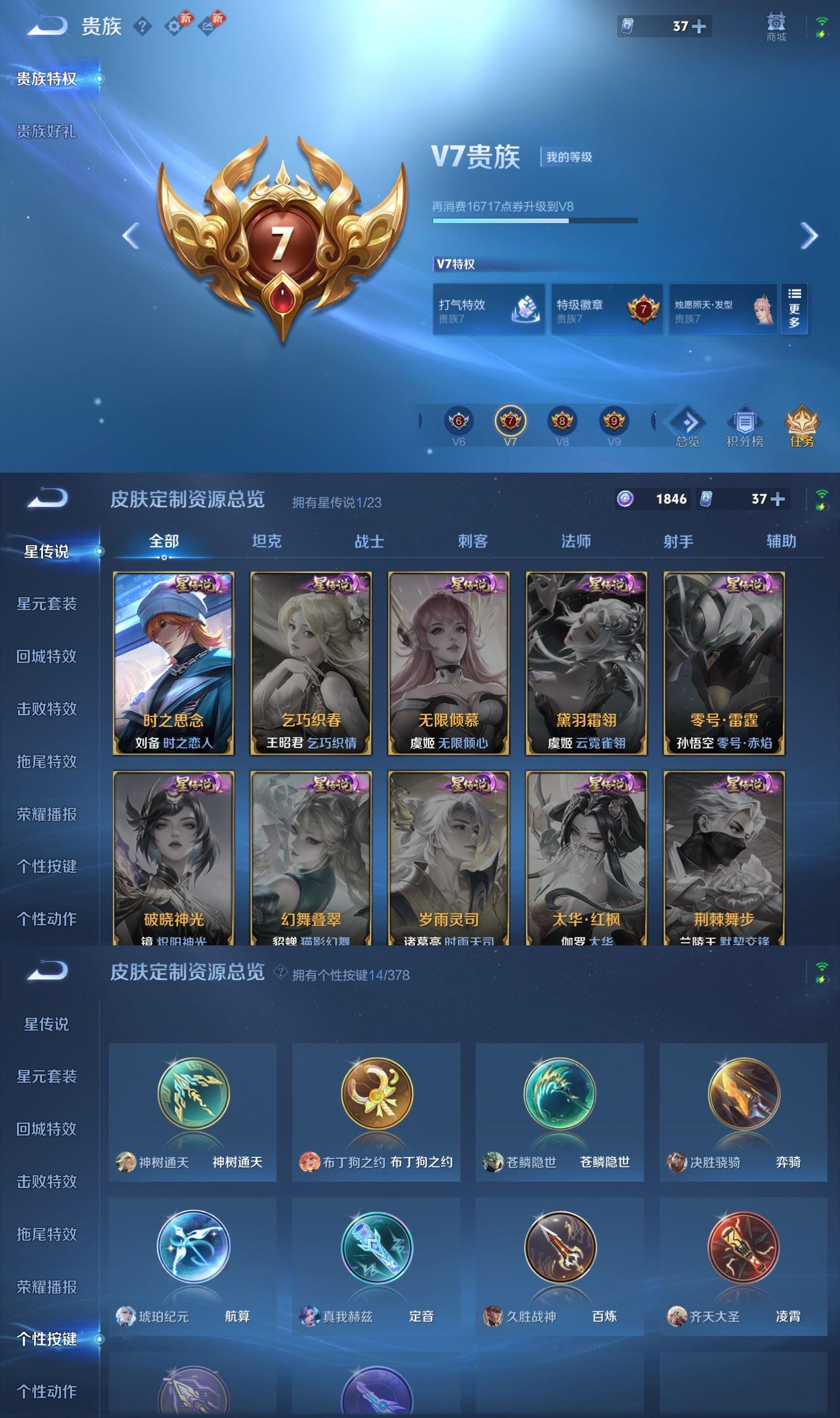 WZQM493432王者荣耀账号详情图6