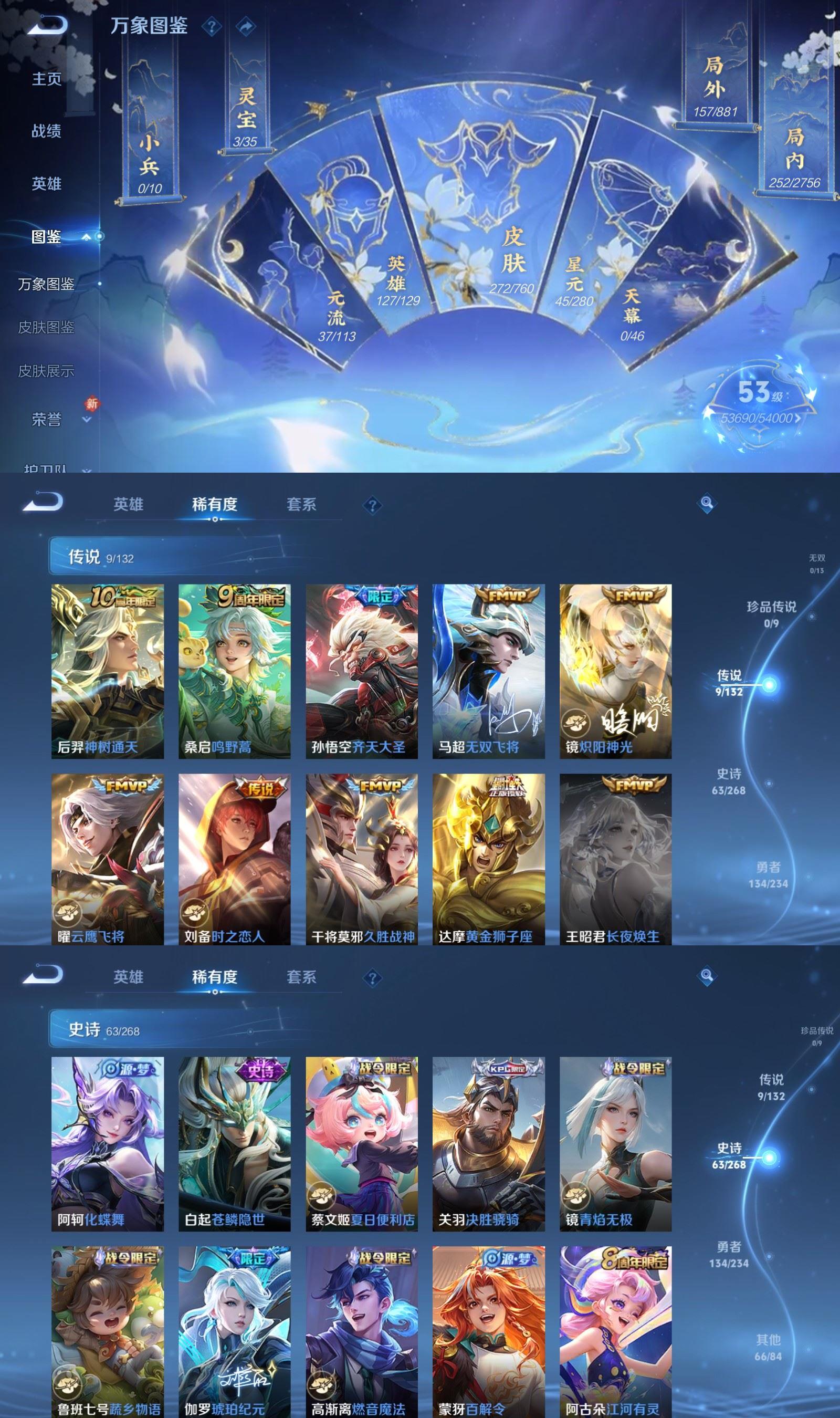 WZQM493432王者荣耀账号详情图3