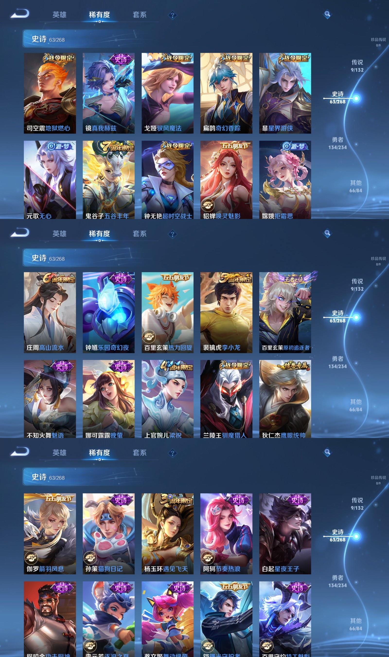 WZQM493432王者荣耀账号详情图4