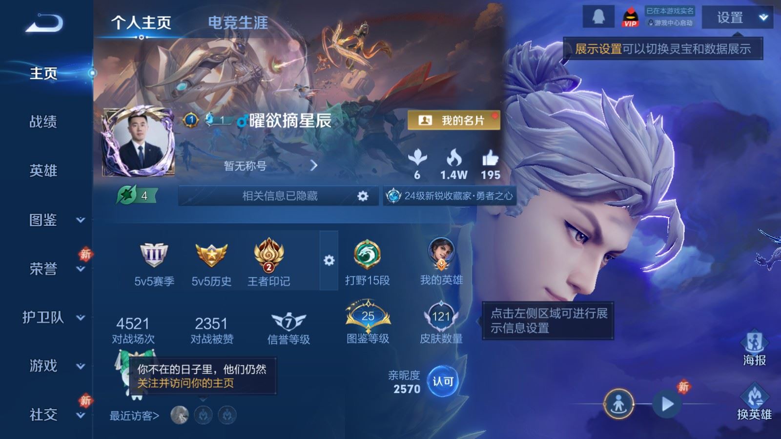 王者荣耀账号安卓QQ123英雄-122皮肤-122皮肤3传说19史诗32限定- 2453紫星币 
【传说】 鸣野蒿 山海