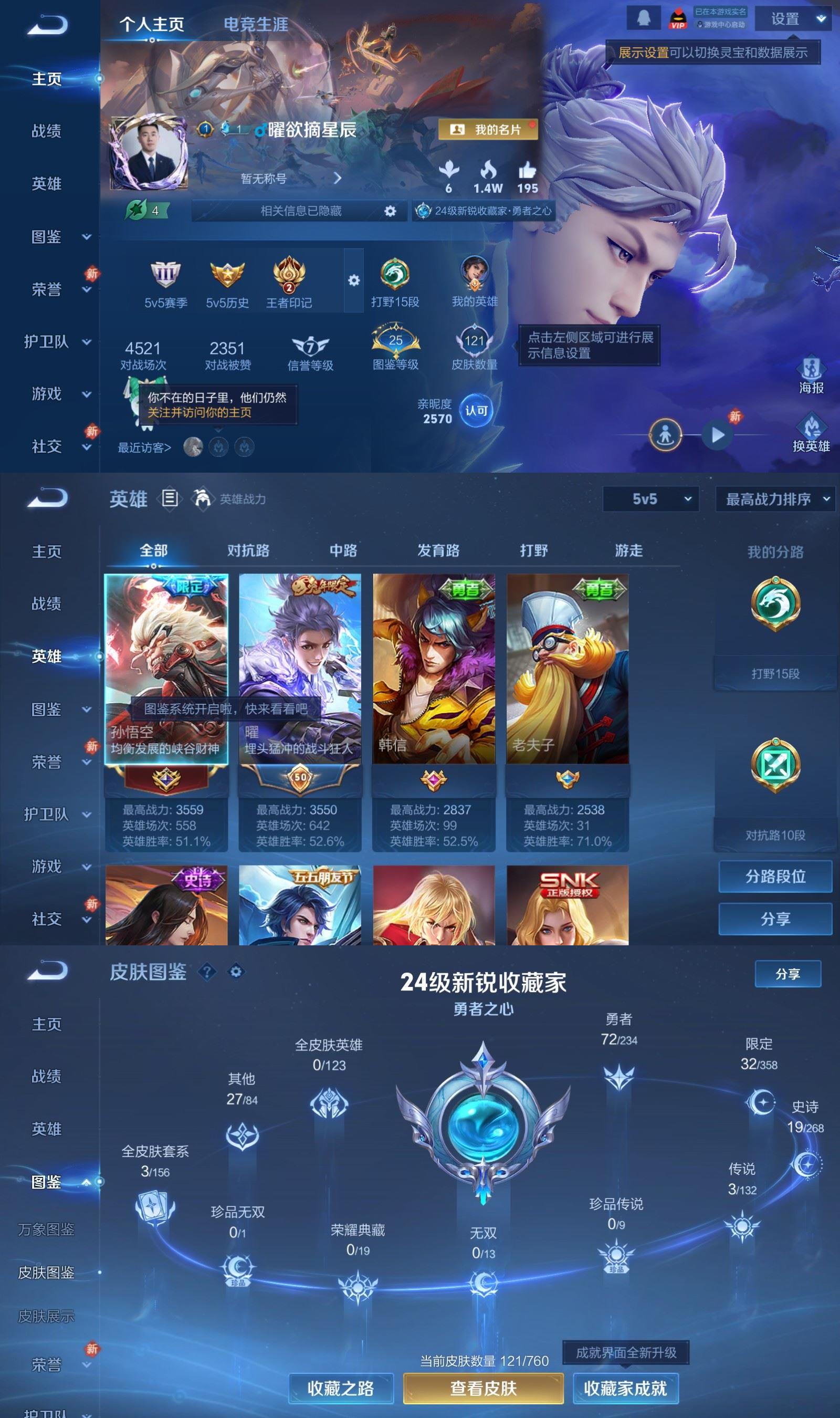 WZCMW479089王者荣耀账号详情图2