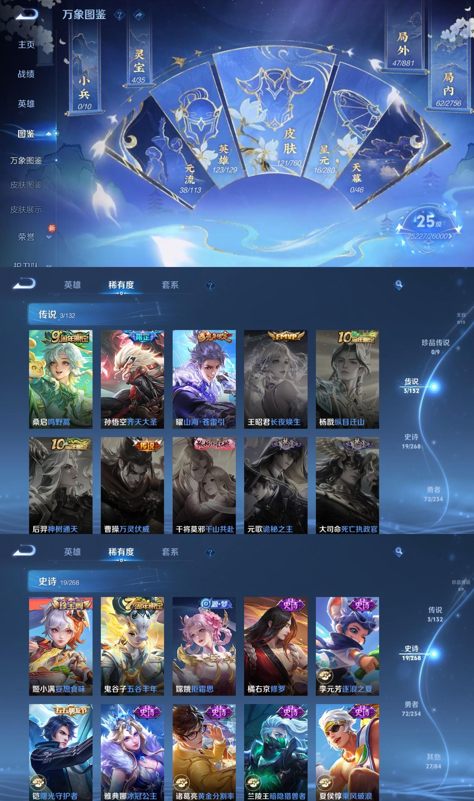 WZCMW479089王者荣耀账号详情图3