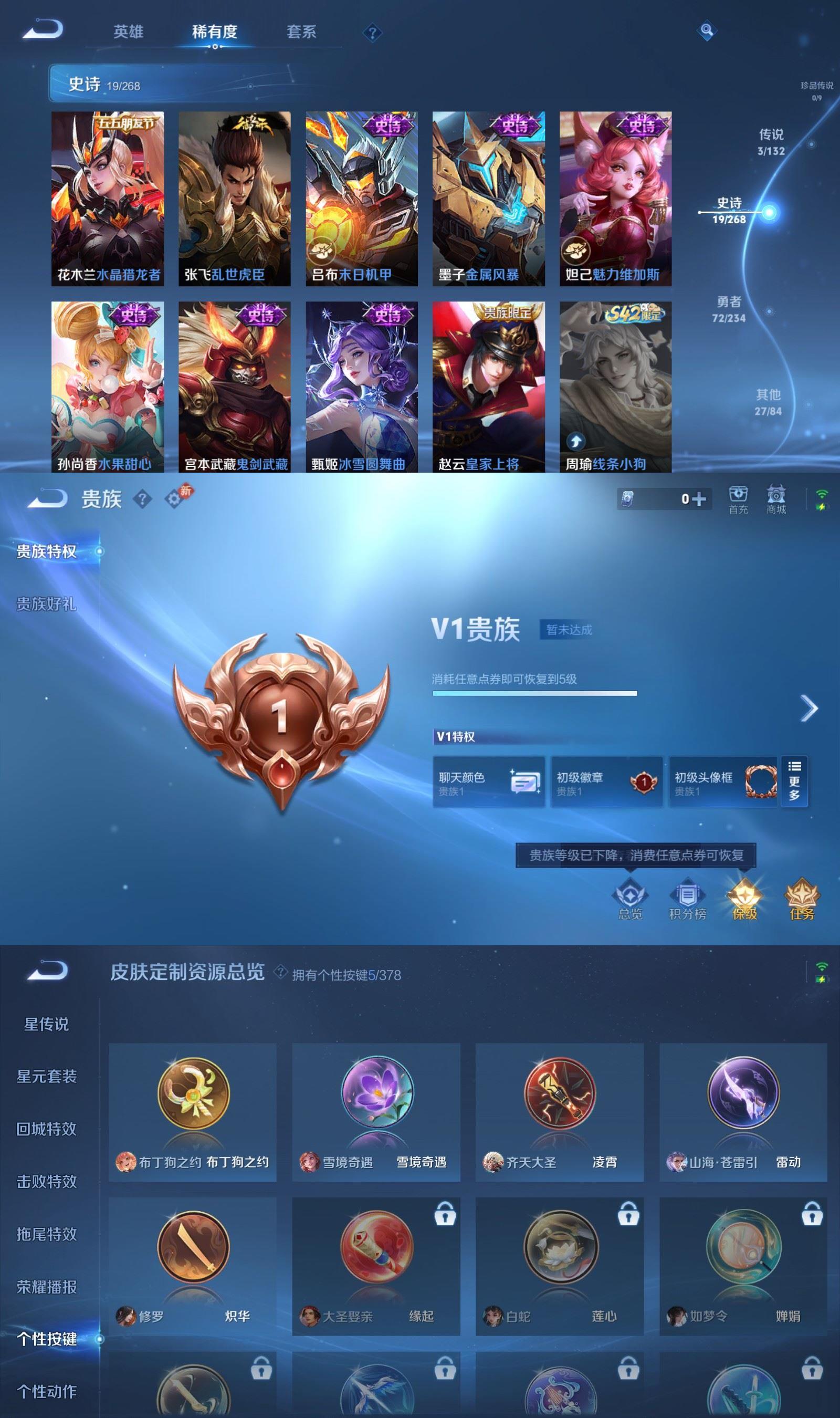 WZCMW479089王者荣耀账号详情图4