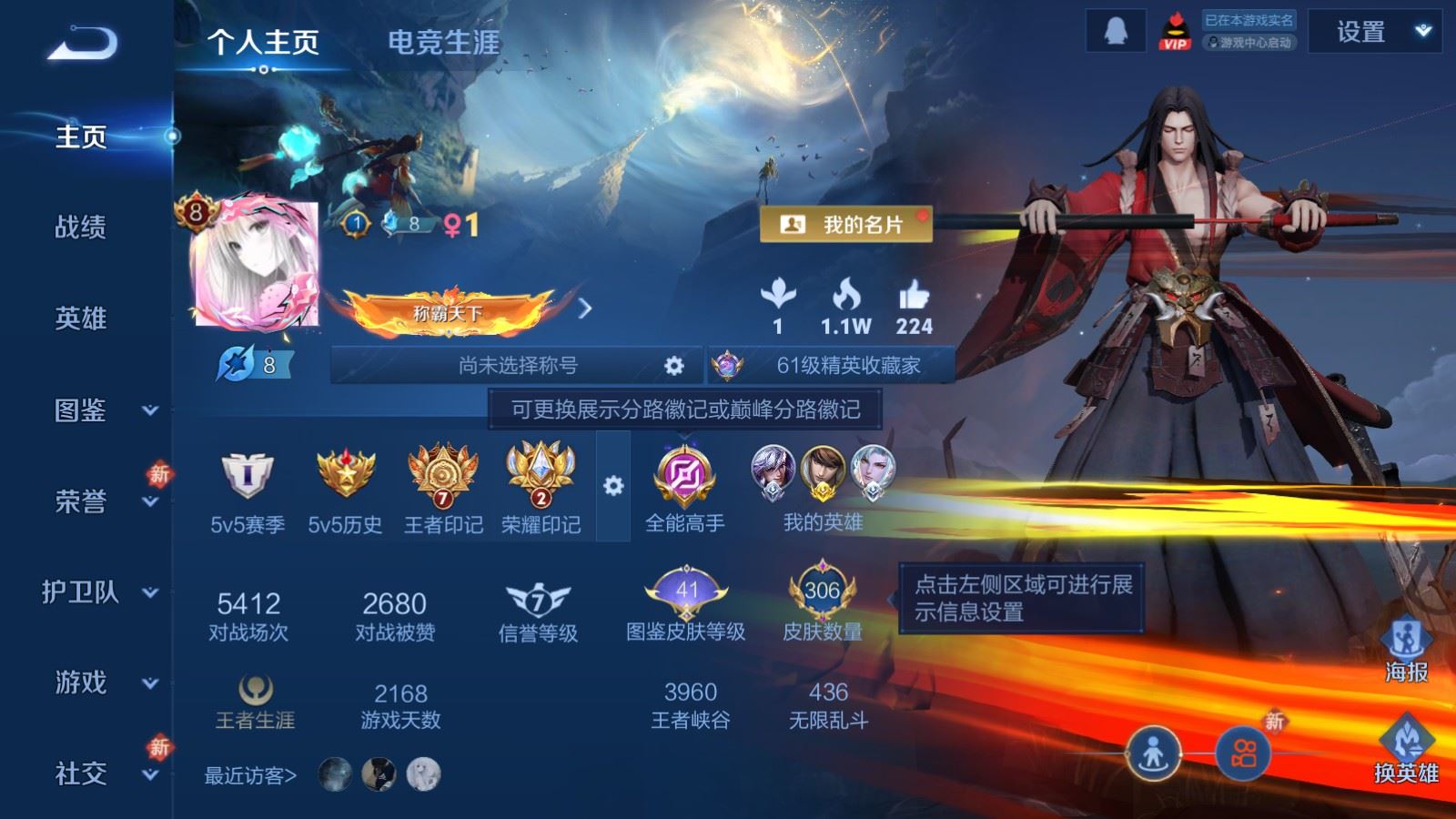 王者荣耀账号苹果QQ128英雄-306皮肤-苹果Q-V8-306皮肤1典藏1珍品传说17传说80史诗86限定-1886紫