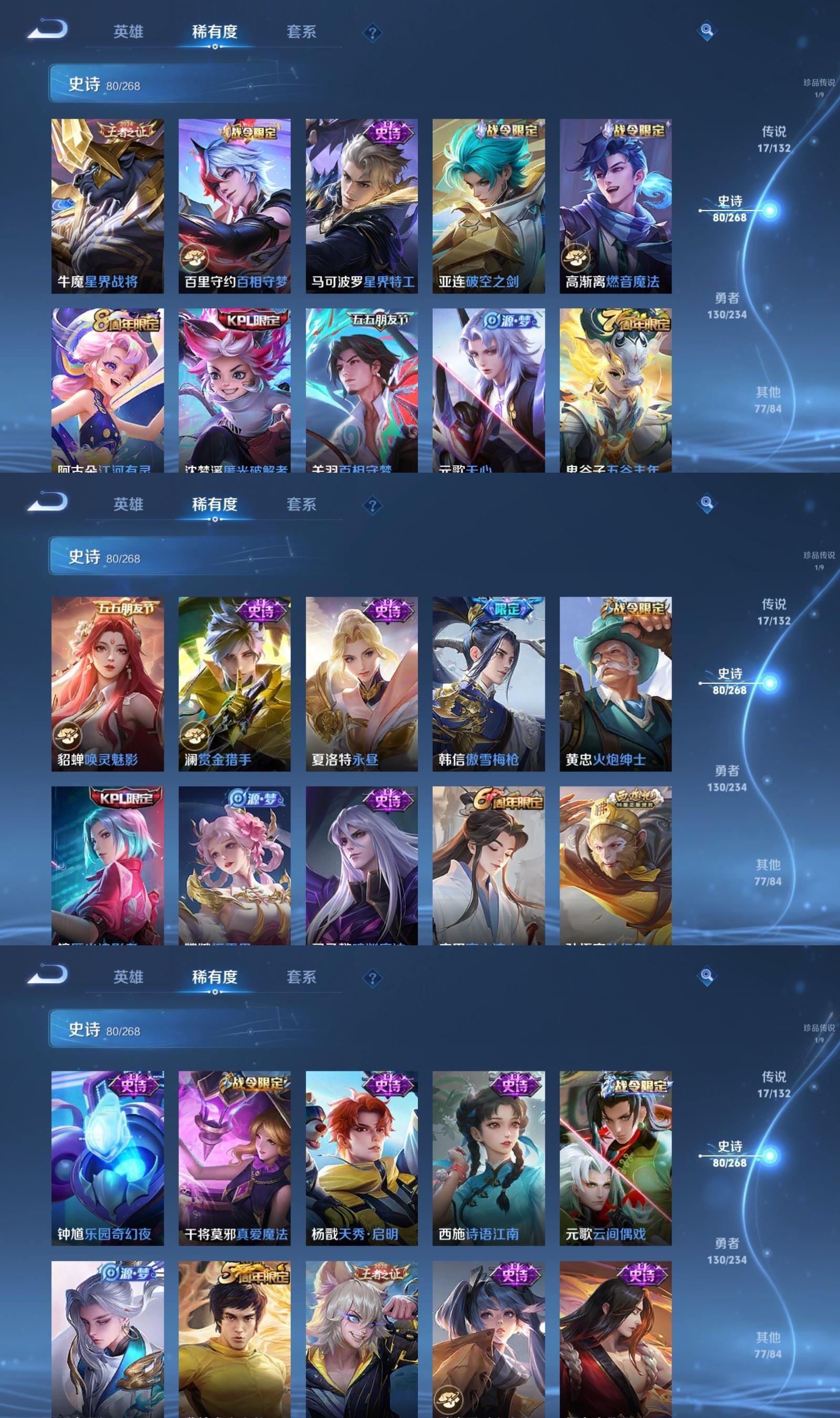 WZCMW479845王者荣耀账号详情图5