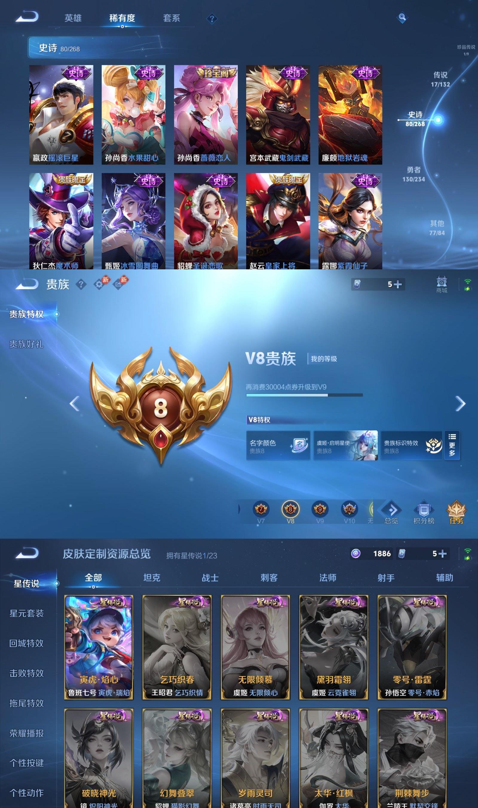 WZCMW479845王者荣耀账号详情图7