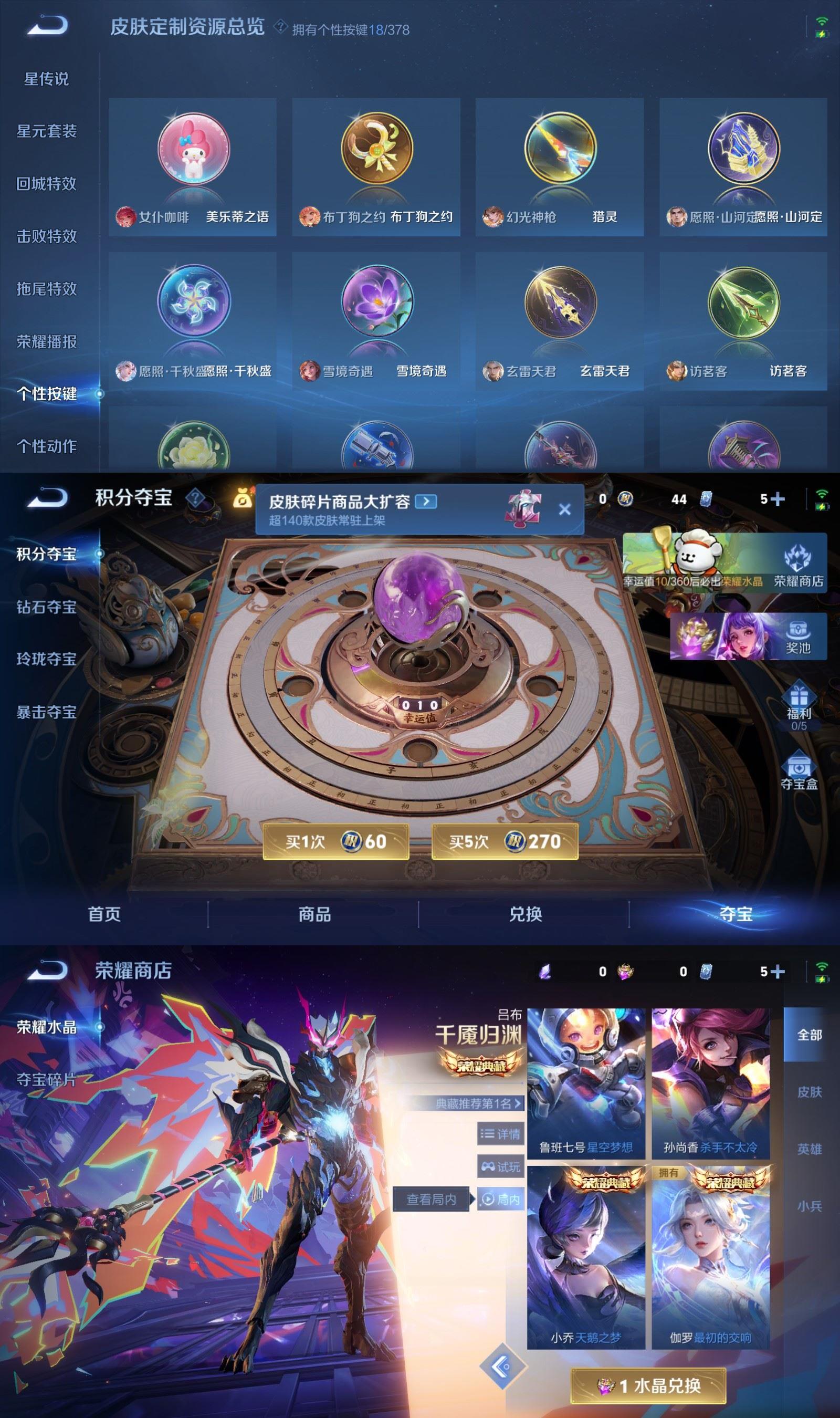 WZCMW479845王者荣耀账号详情图8