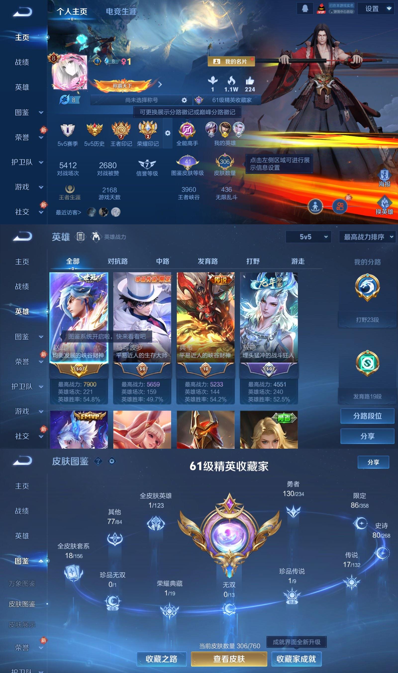 WZCMW479845王者荣耀账号详情图2