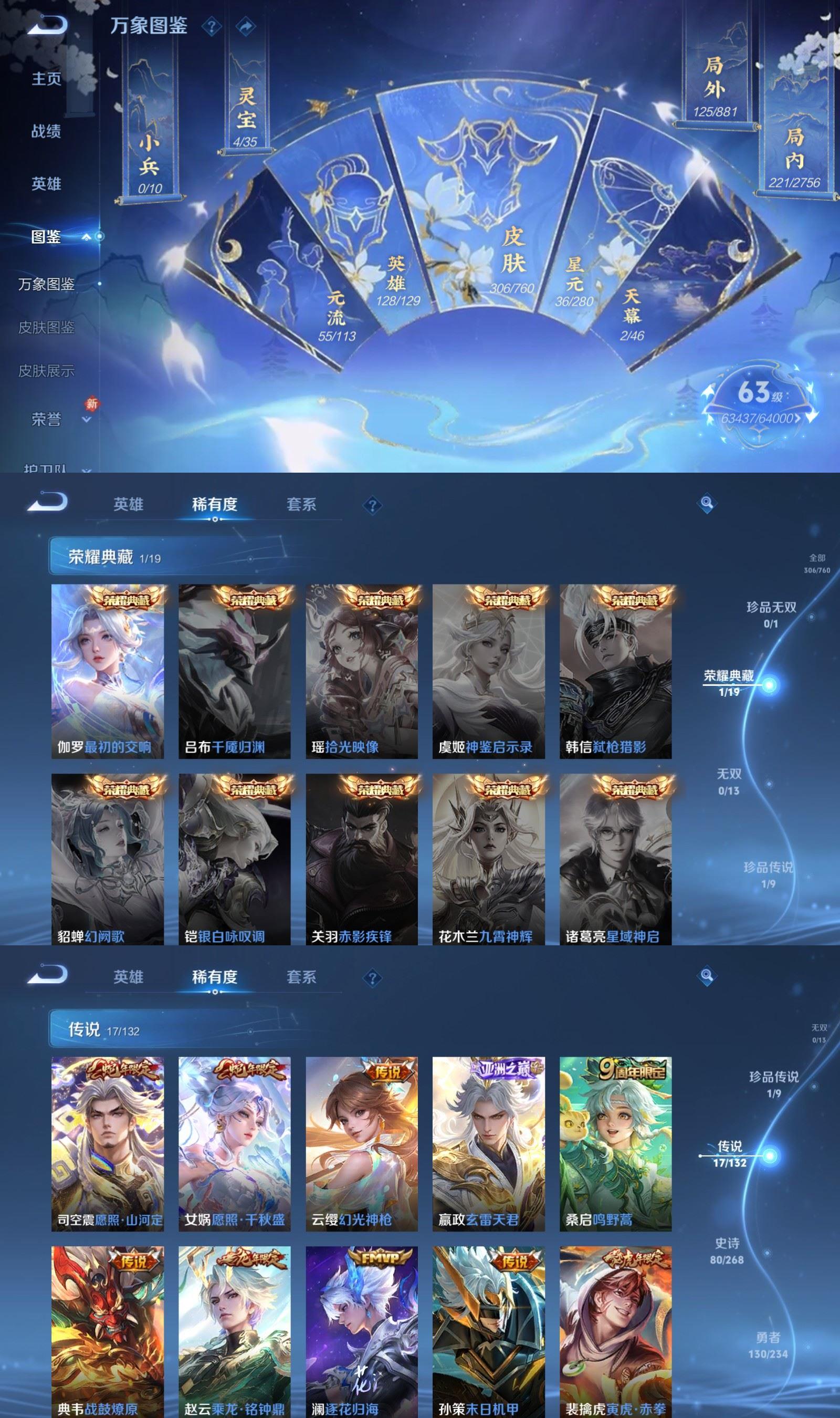 WZCMW479845王者荣耀账号详情图3