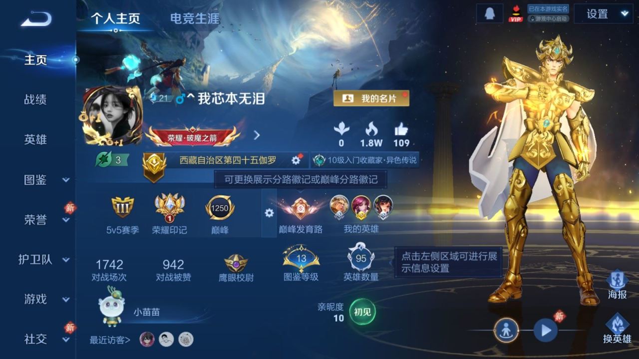 王者荣耀账号苹果QQ95英雄-52皮肤-1金标 伽罗 苹果Q-52皮肤3传说17史诗13限定-
【传说】 冠军飞将 黄金