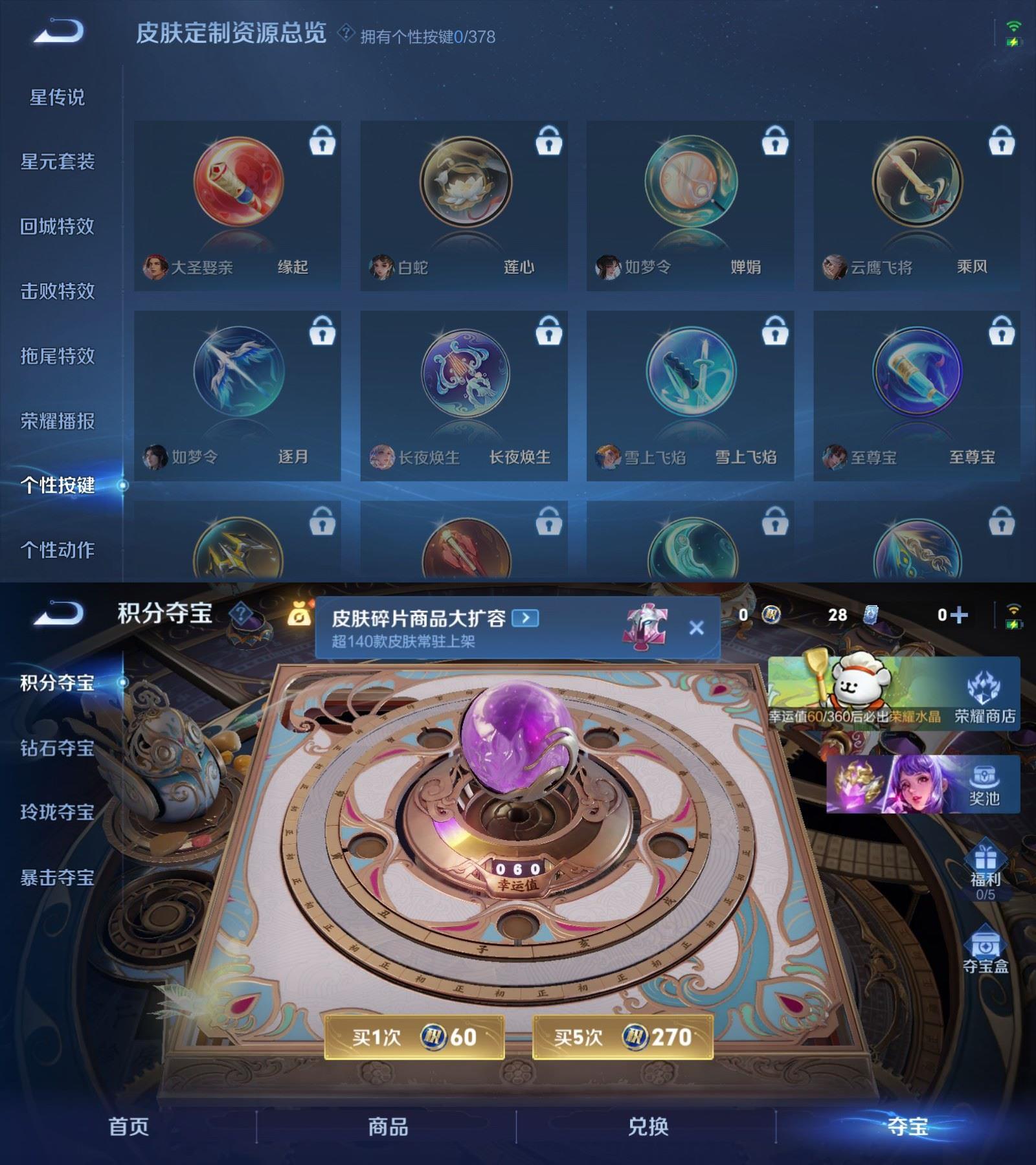 WZCMW492872王者荣耀账号详情图5