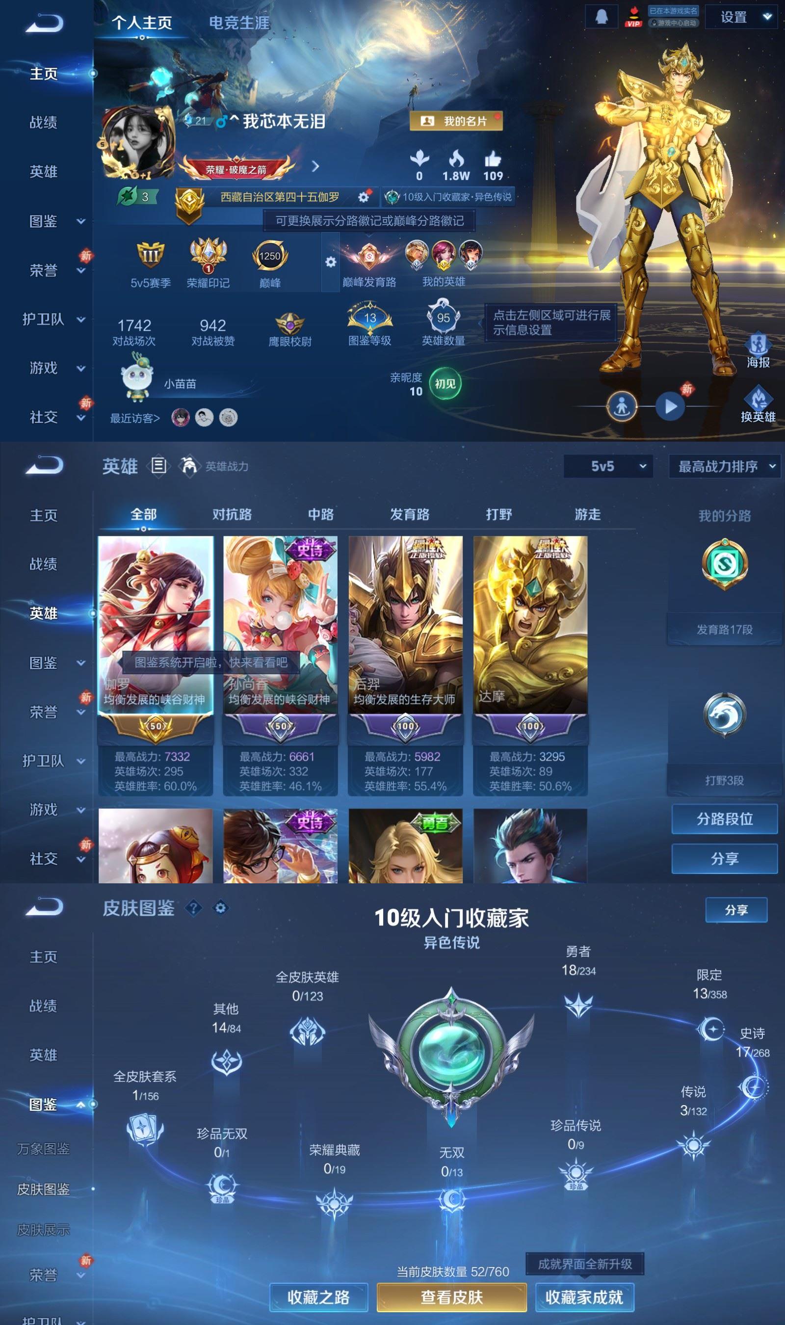 WZCMW492872王者荣耀账号详情图2