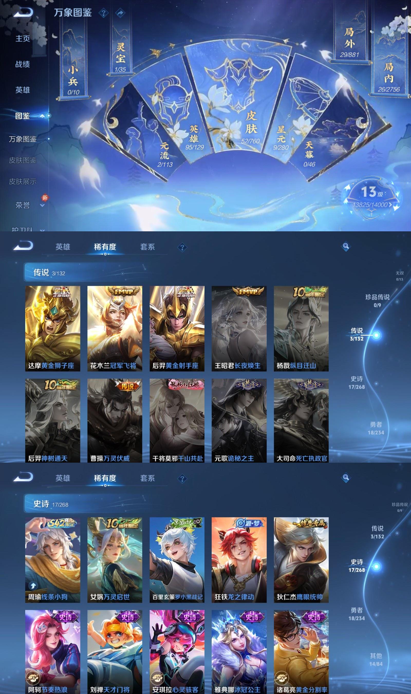 WZCMW492872王者荣耀账号详情图3