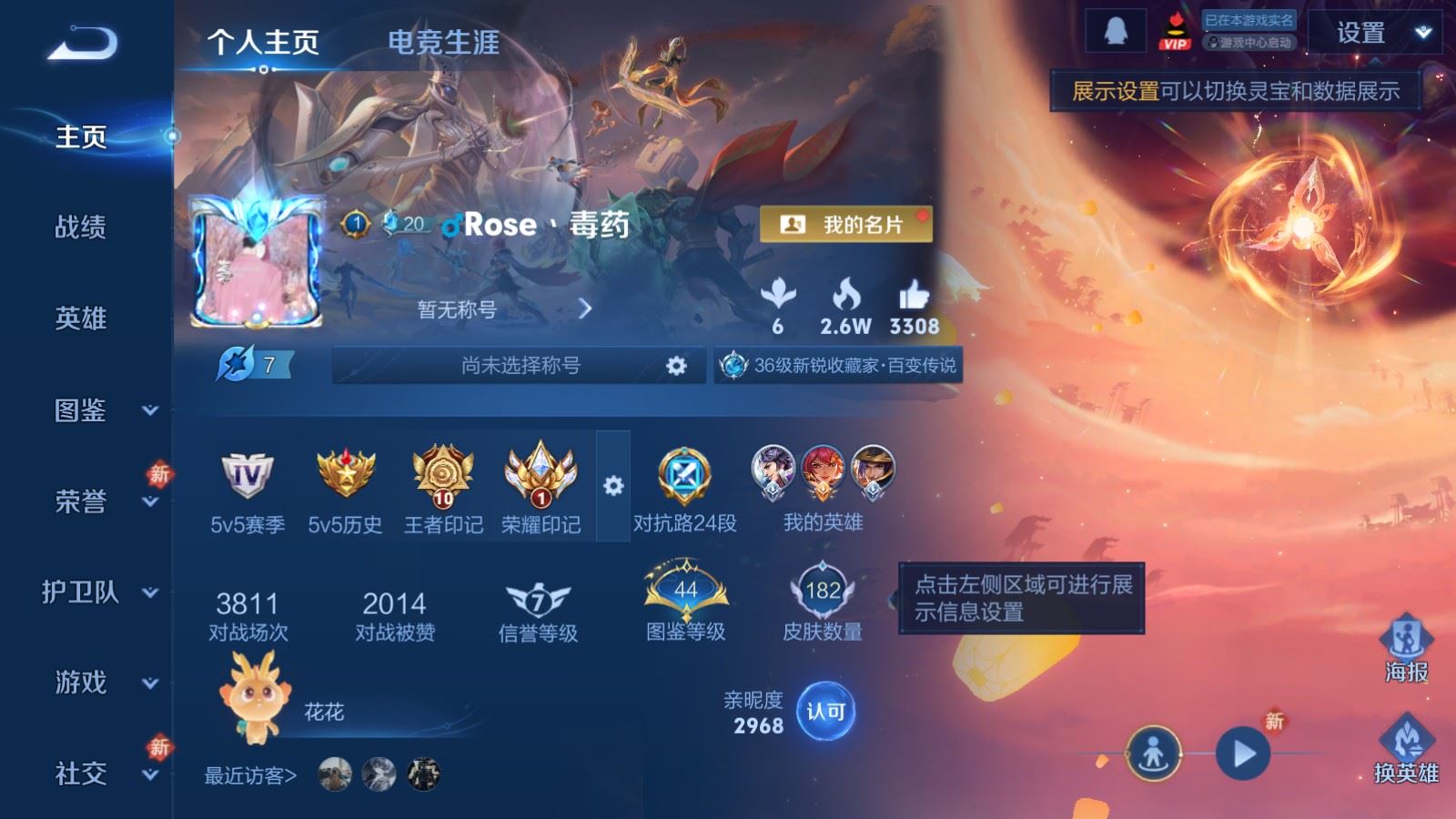 王者荣耀账号安卓QQV7-182皮肤15传说1星元65史诗67限定-3464紫星币 
【全皮英雄】 影全皮 
【星元】 