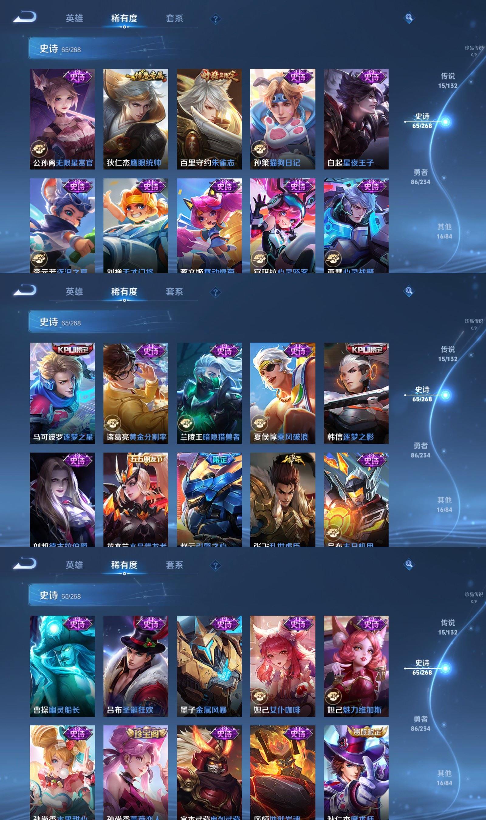 WZQM493409王者荣耀账号详情图5 WZQM493409王者荣耀账号详情图5