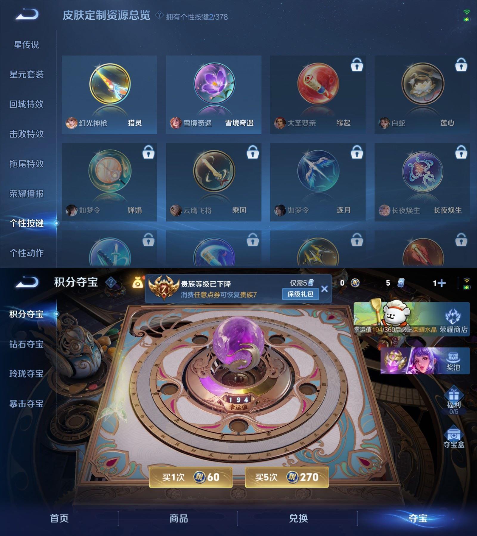 WZQM493409王者荣耀账号详情图7 WZQM493409王者荣耀账号详情图7