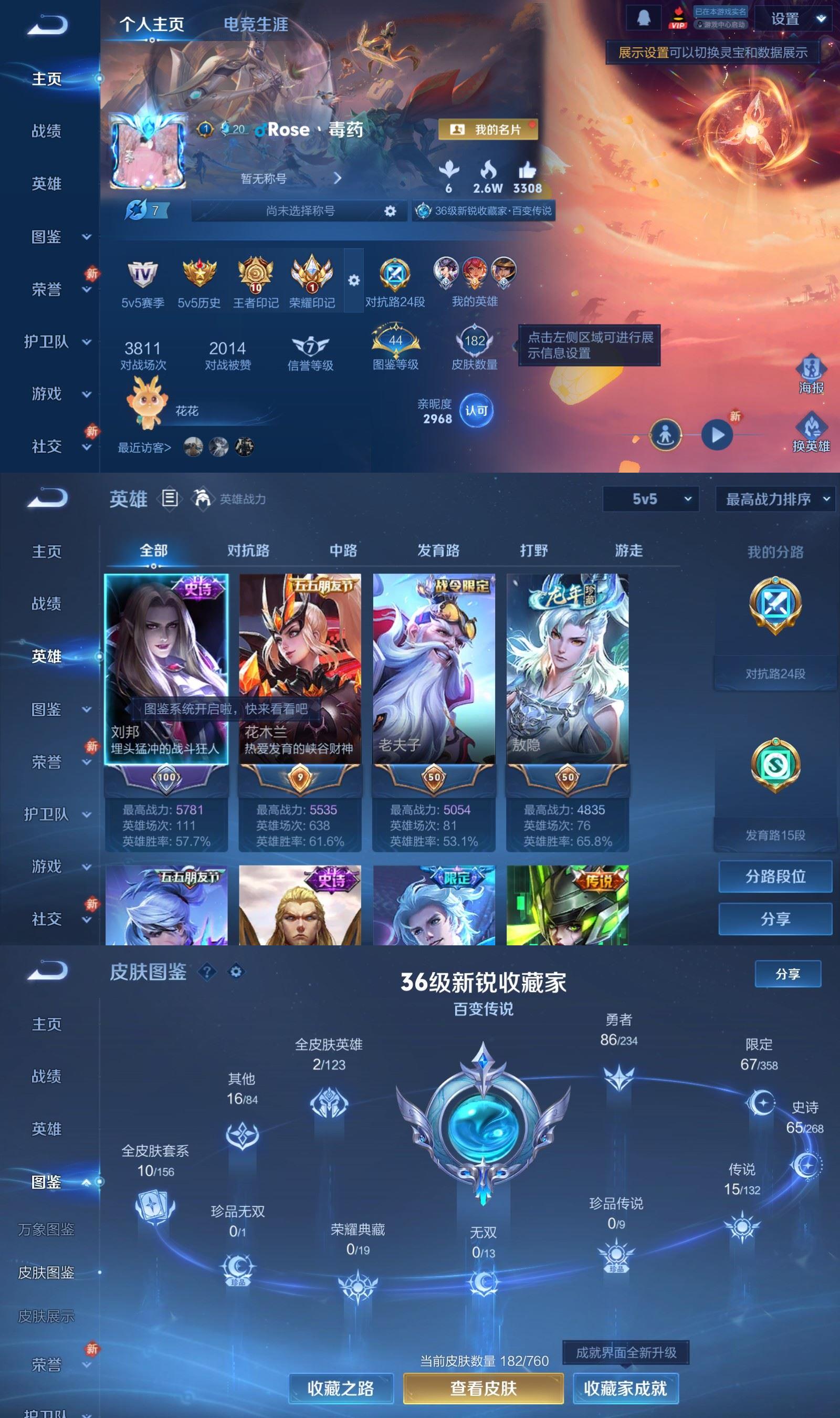 WZQM493409王者荣耀账号详情图2 WZQM493409王者荣耀账号详情图2