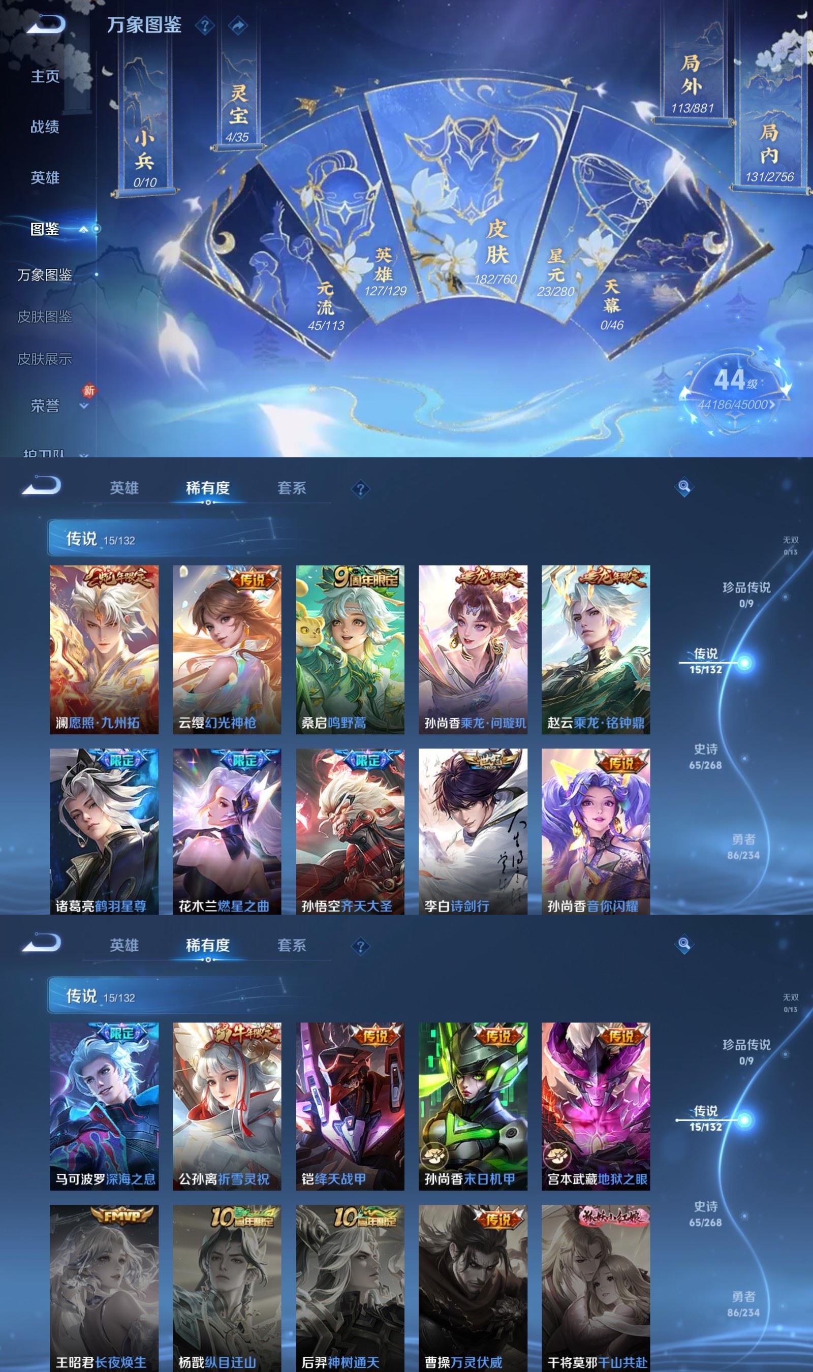 WZQM493409王者荣耀账号详情图3 WZQM493409王者荣耀账号详情图3