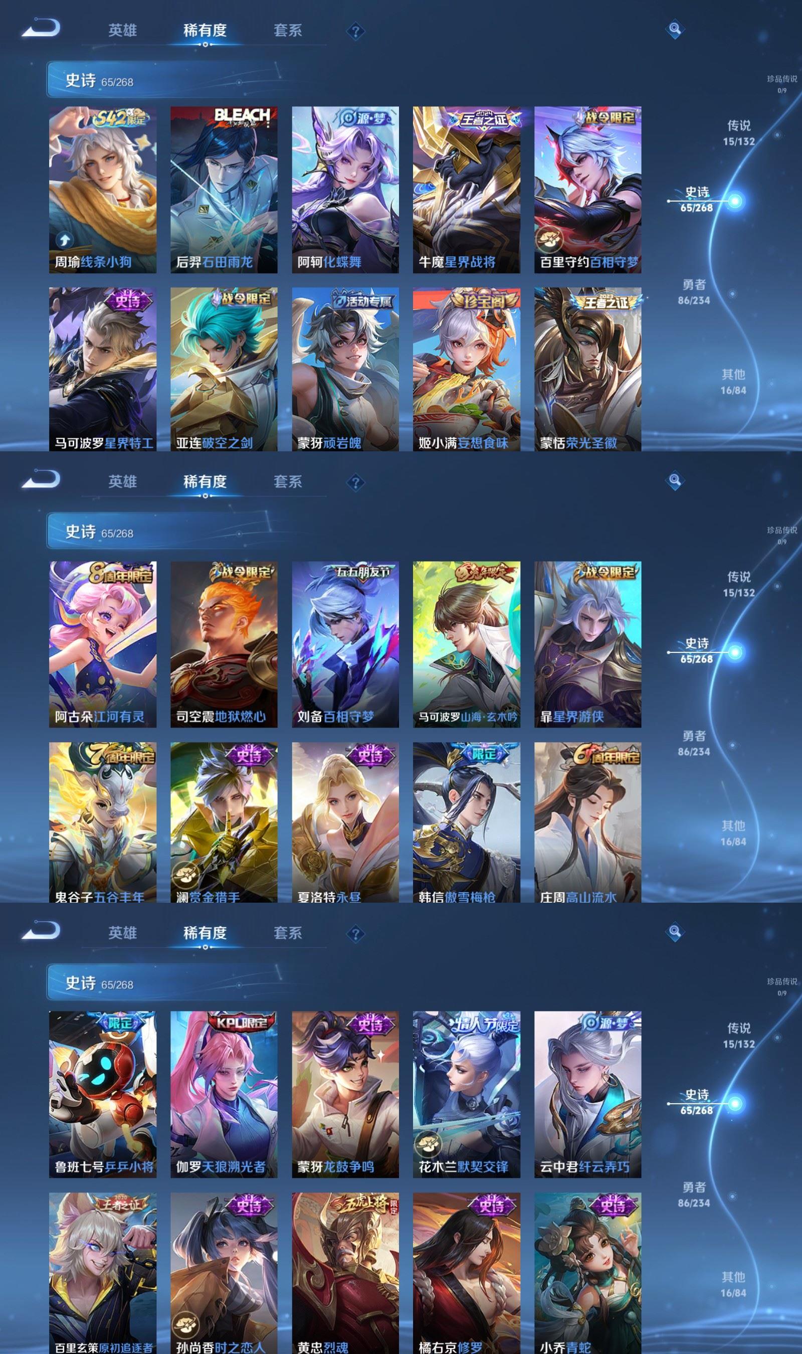 WZQM493409王者荣耀账号详情图4 WZQM493409王者荣耀账号详情图4