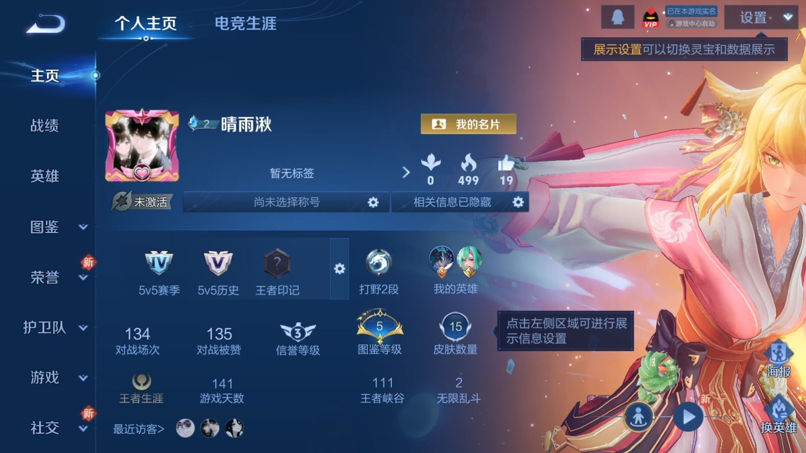 王者荣耀账号安卓QQ苹果Q-15皮肤1无双1传说4史诗6限定 936紫星币 
【无双】 碎月剑心 
【传说】 神树通天 