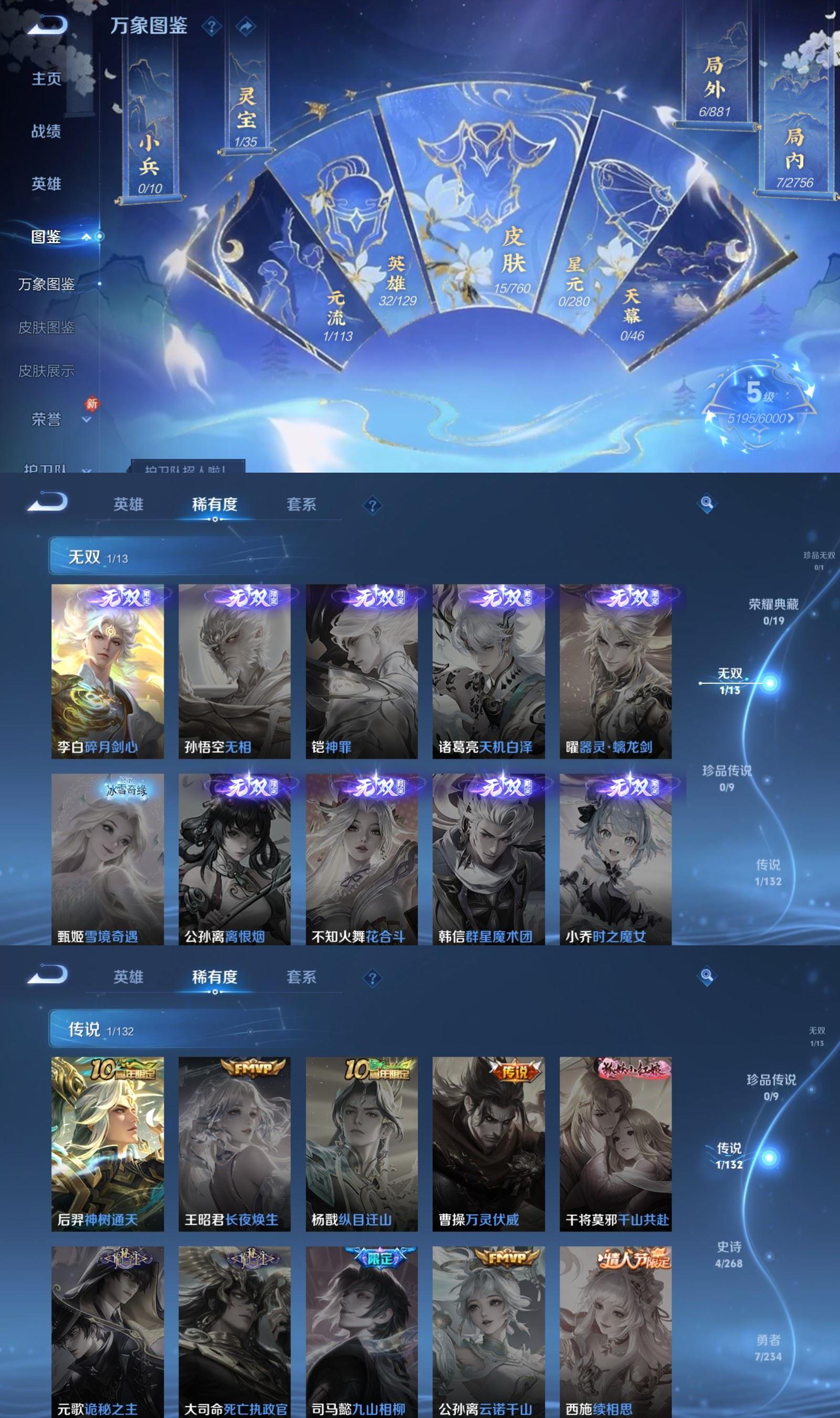 WZQM480815王者荣耀账号详情图3 WZQM480815王者荣耀账号详情图3