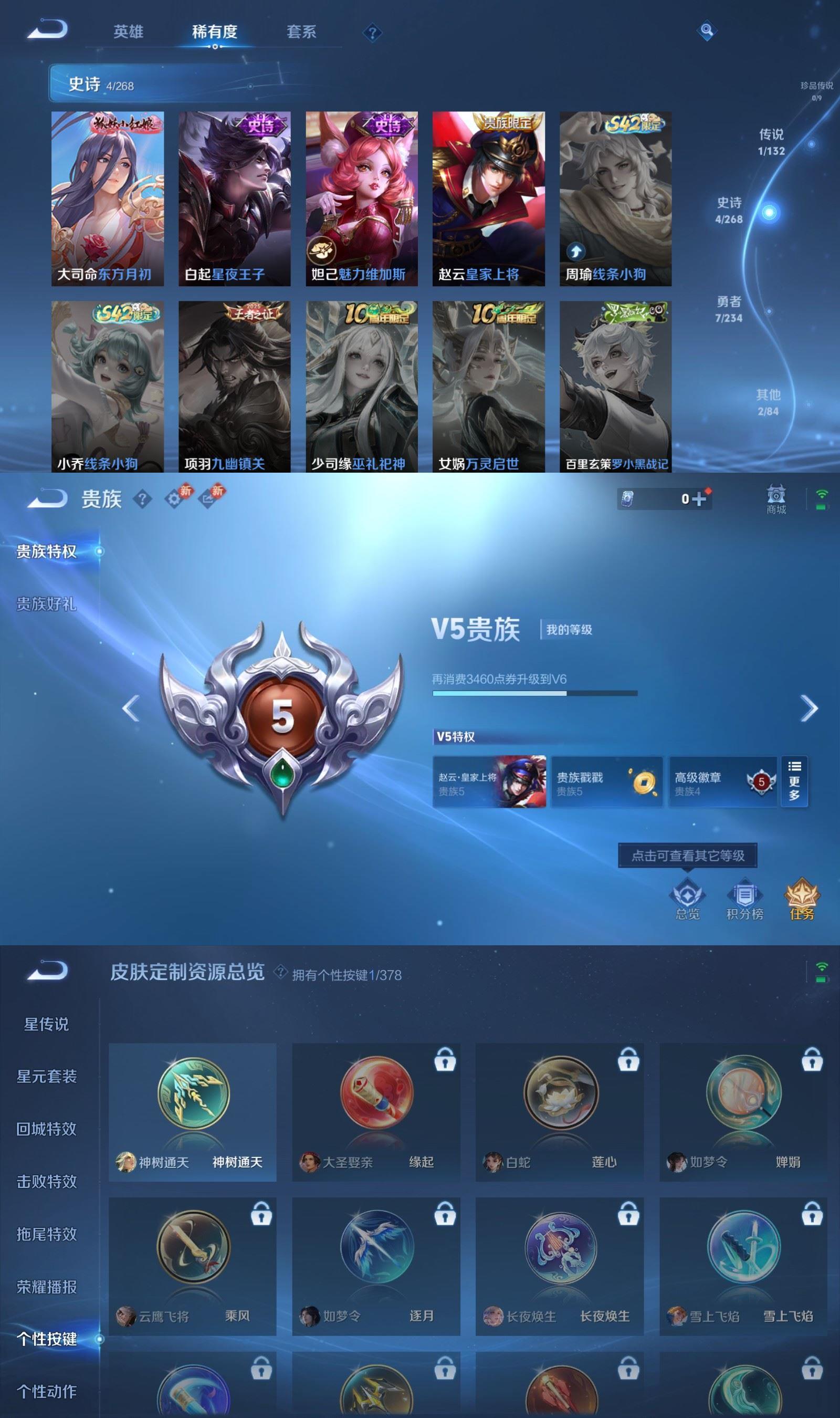 WZQM480815王者荣耀账号详情图4 WZQM480815王者荣耀账号详情图4