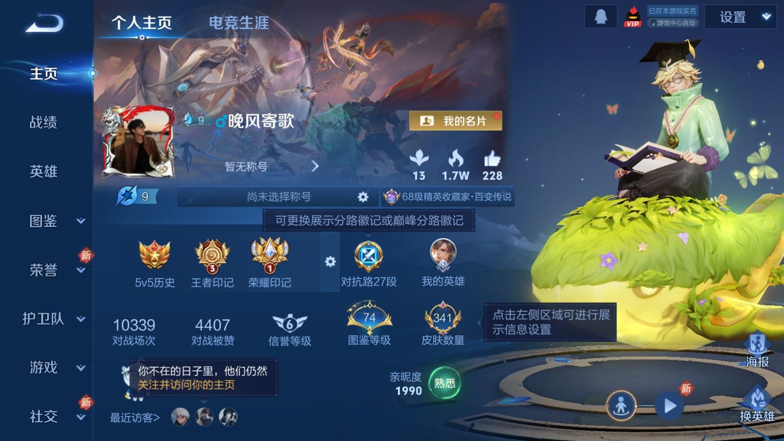 王者荣耀账号安卓QQV8-341皮肤1典藏10传说93史诗107限定- 1129紫星币 
【全皮英雄】 司空震全皮 刘邦