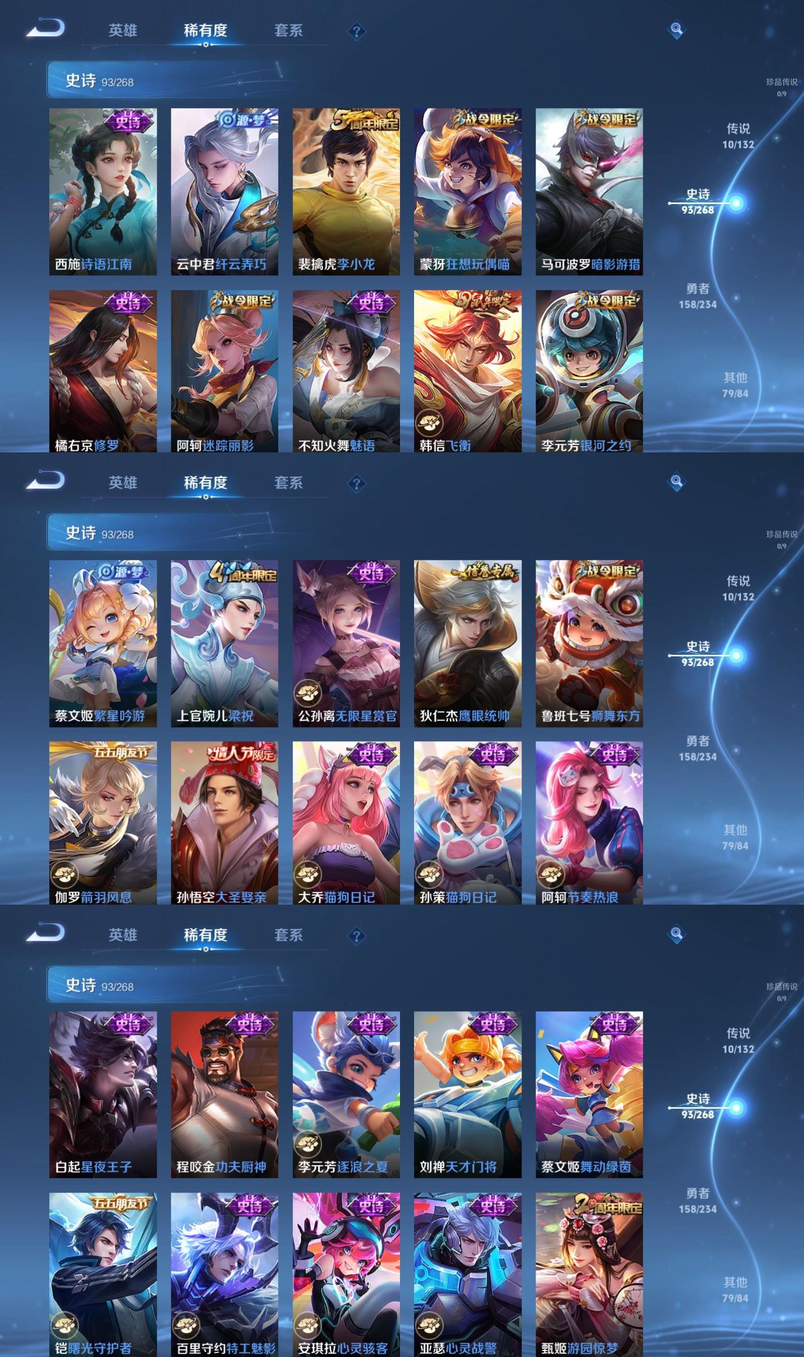 WZQM4106196王者荣耀账号详情图5 WZQM4106196王者荣耀账号详情图5