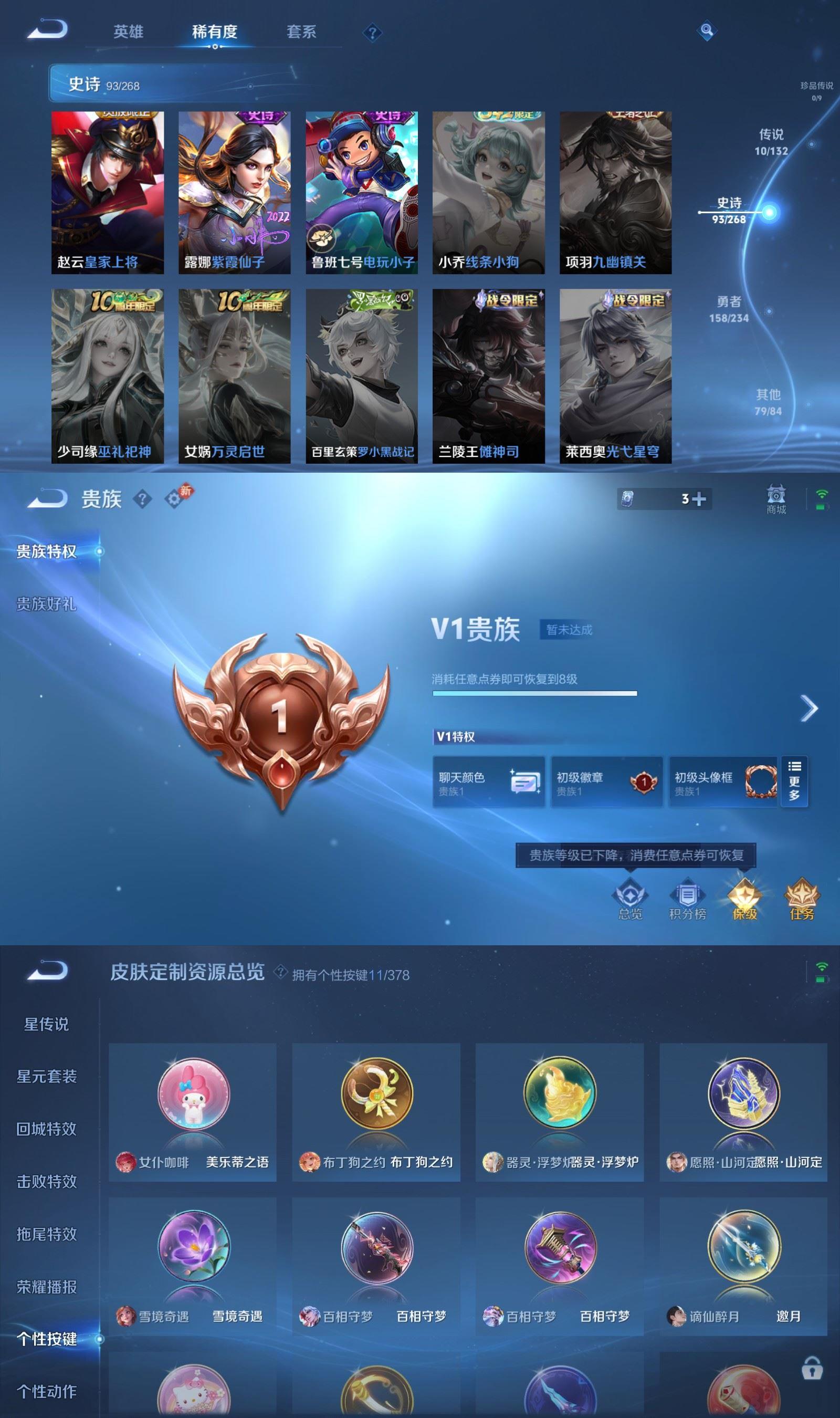 WZQM4106196王者荣耀账号详情图7 WZQM4106196王者荣耀账号详情图7