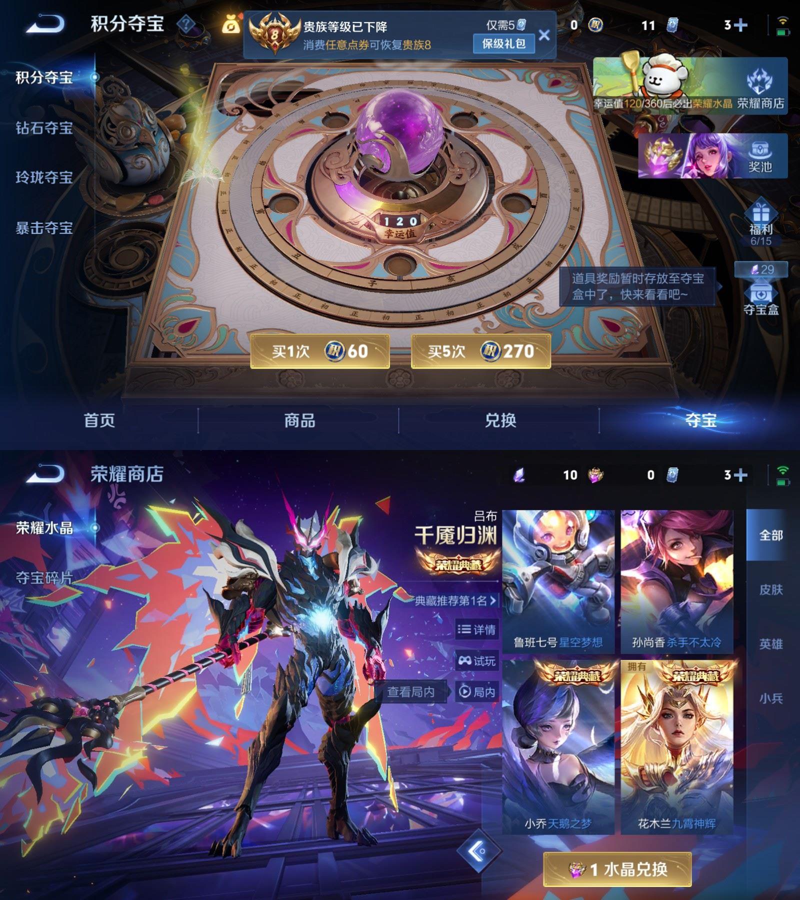 WZQM4106196王者荣耀账号详情图8 WZQM4106196王者荣耀账号详情图8