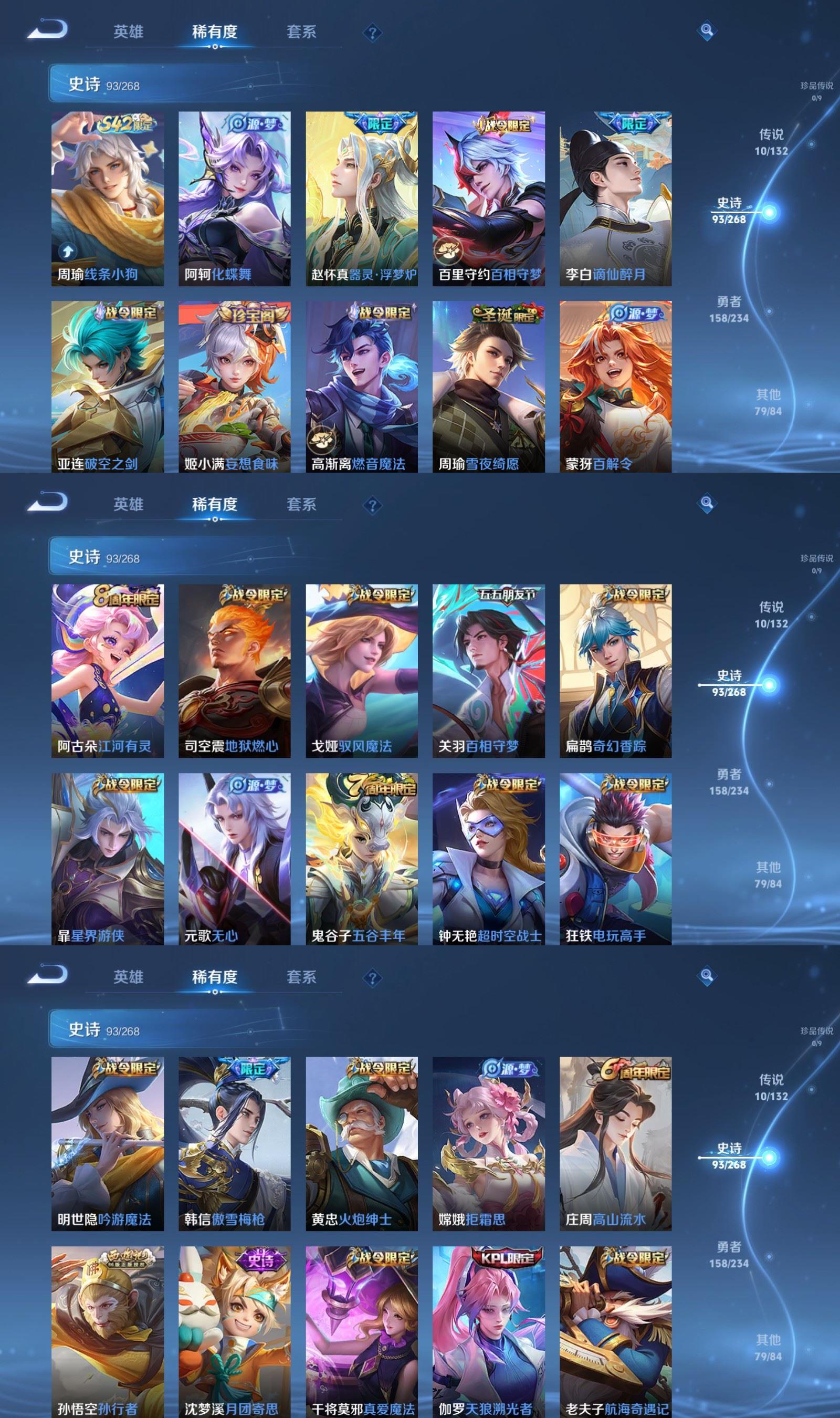 WZQM4106196王者荣耀账号详情图4 WZQM4106196王者荣耀账号详情图4