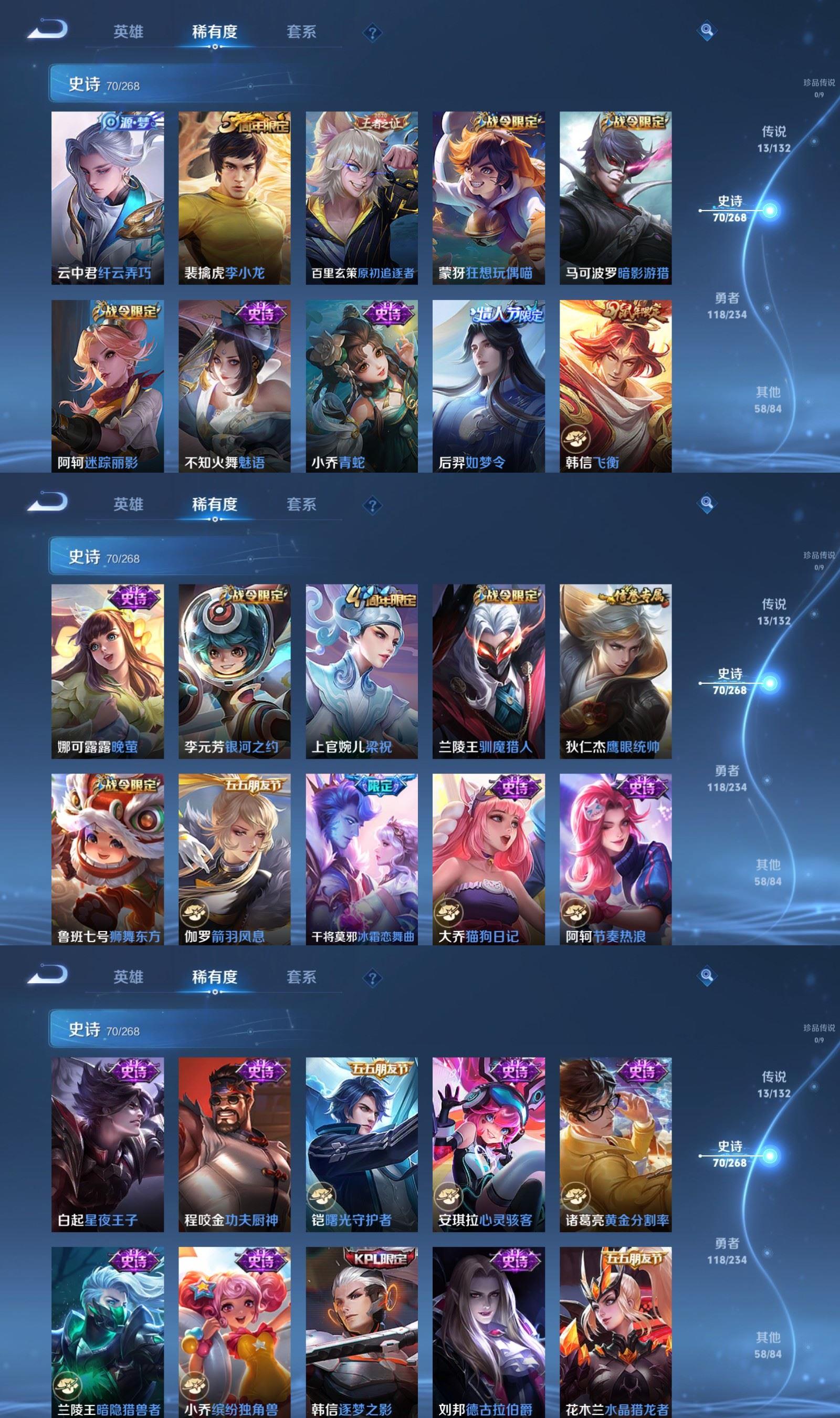 WZCMW4145092王者荣耀账号详情图5