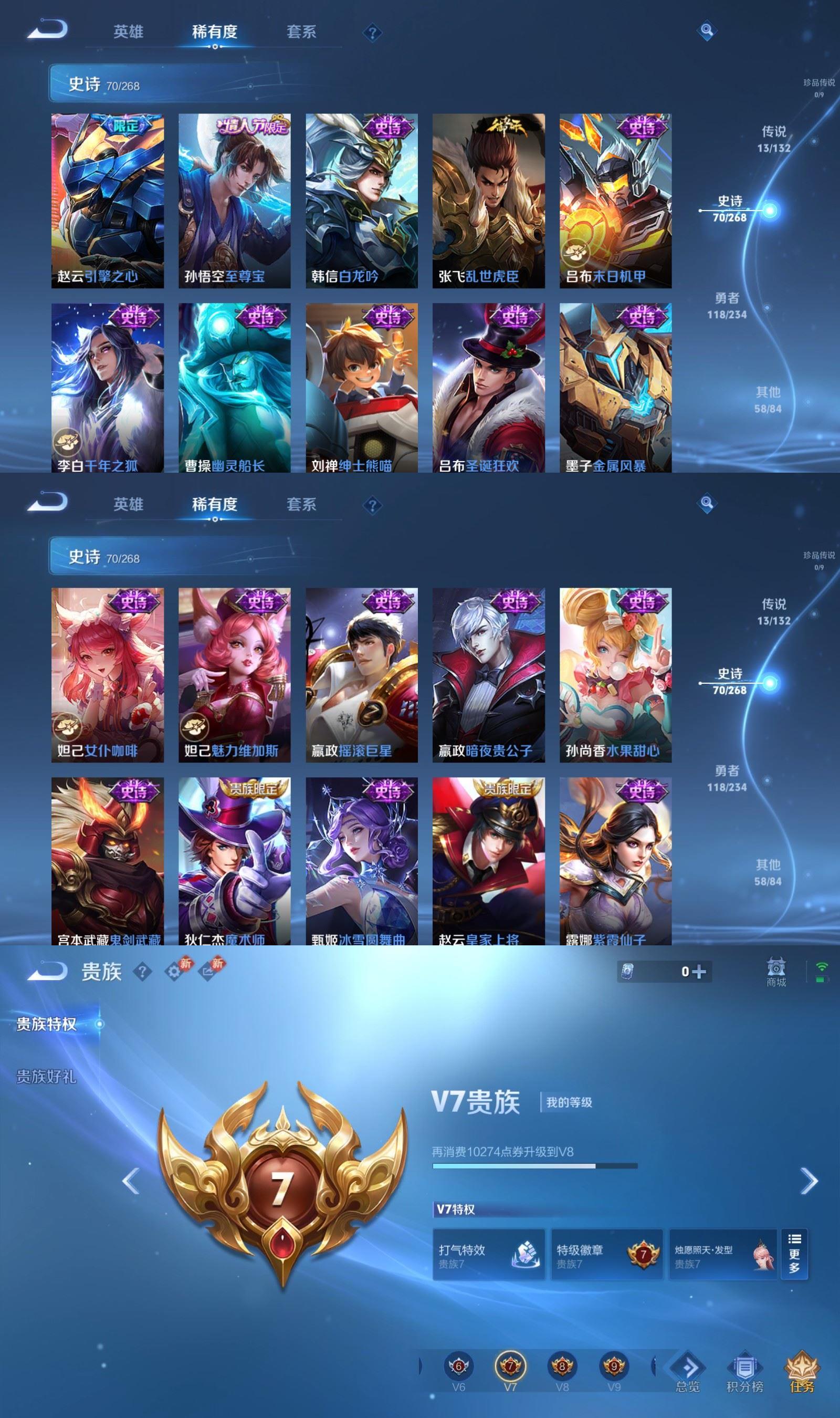 WZCMW4145092王者荣耀账号详情图6