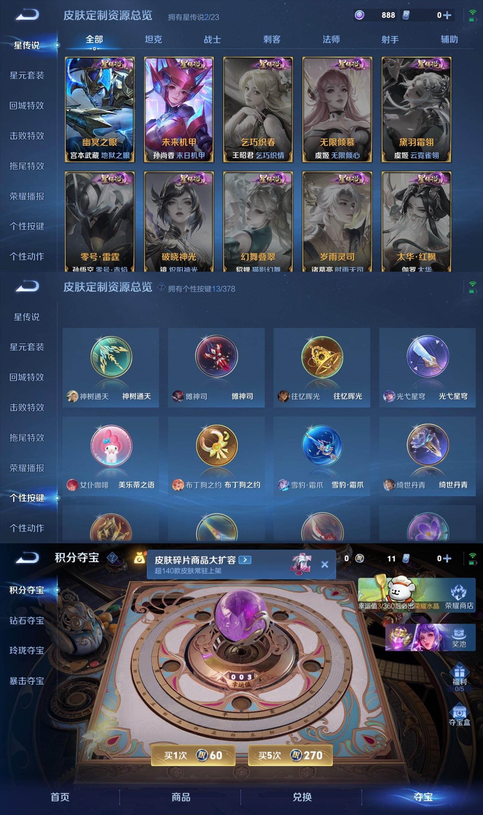 WZCMW4145092王者荣耀账号详情图7